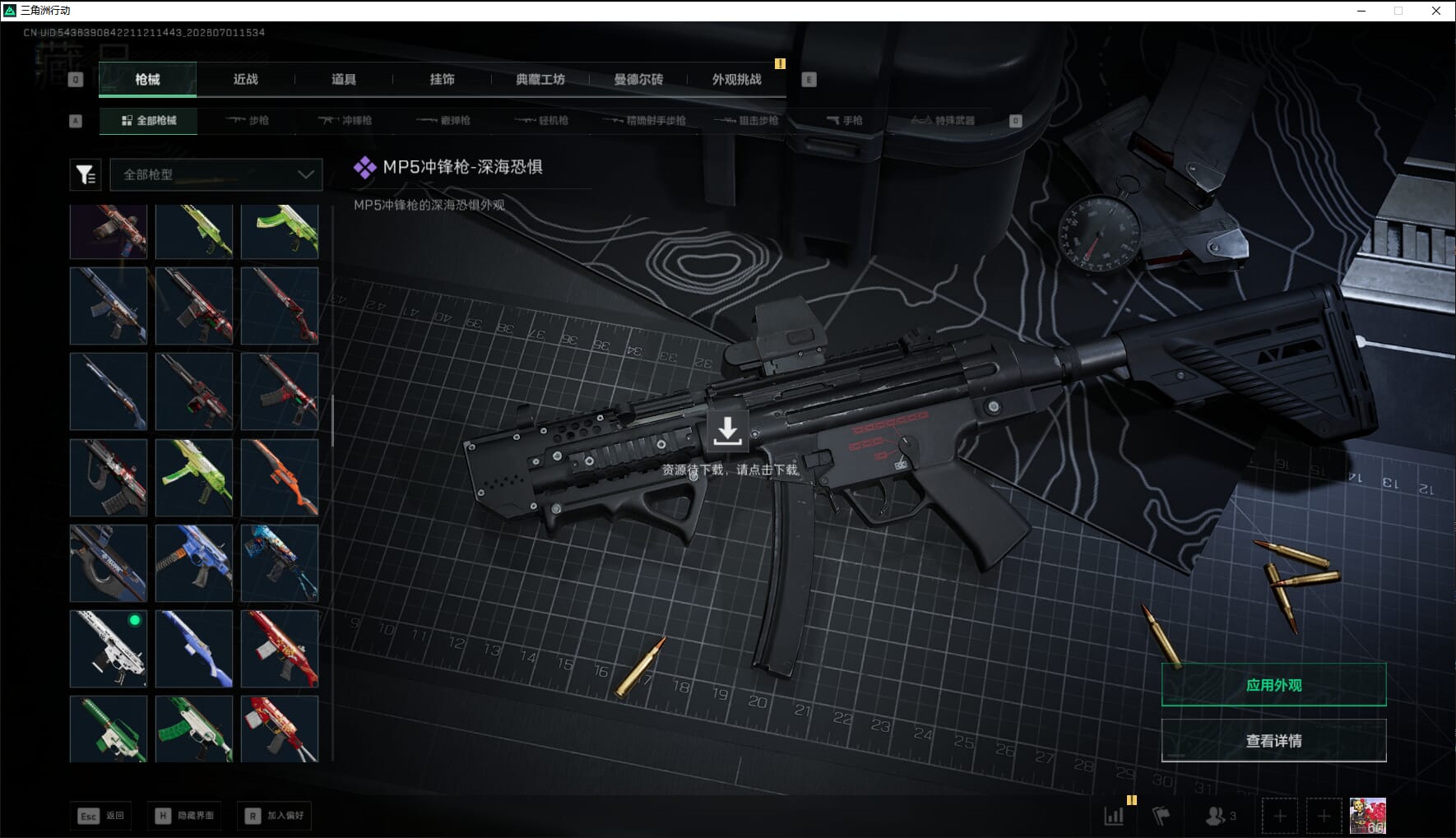 SJZQM4180532三角洲行动账号详情图29 SJZQM4180532三角洲行动账号详情图29