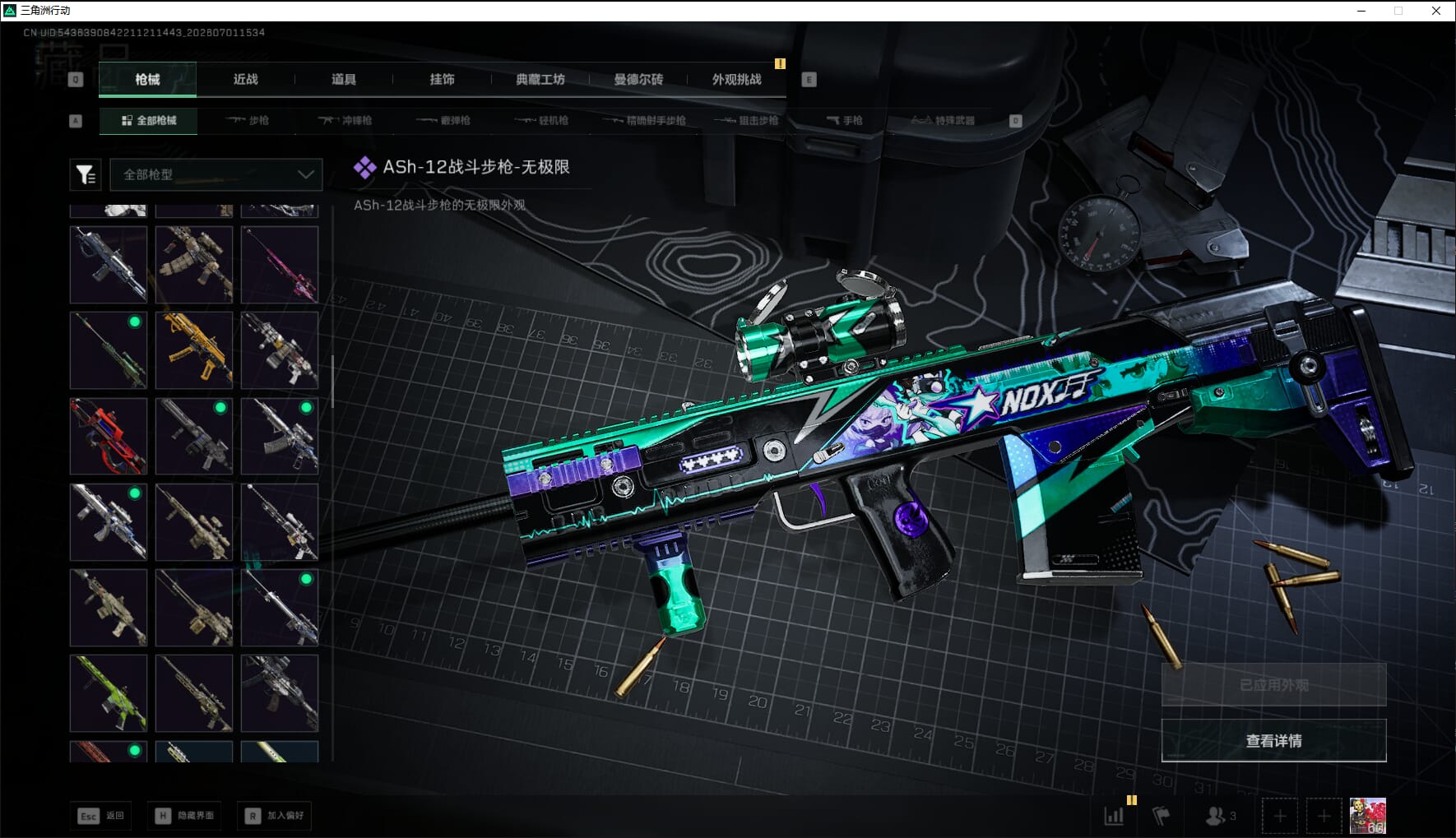 SJZQM4180532三角洲行动账号详情图46 SJZQM4180532三角洲行动账号详情图46