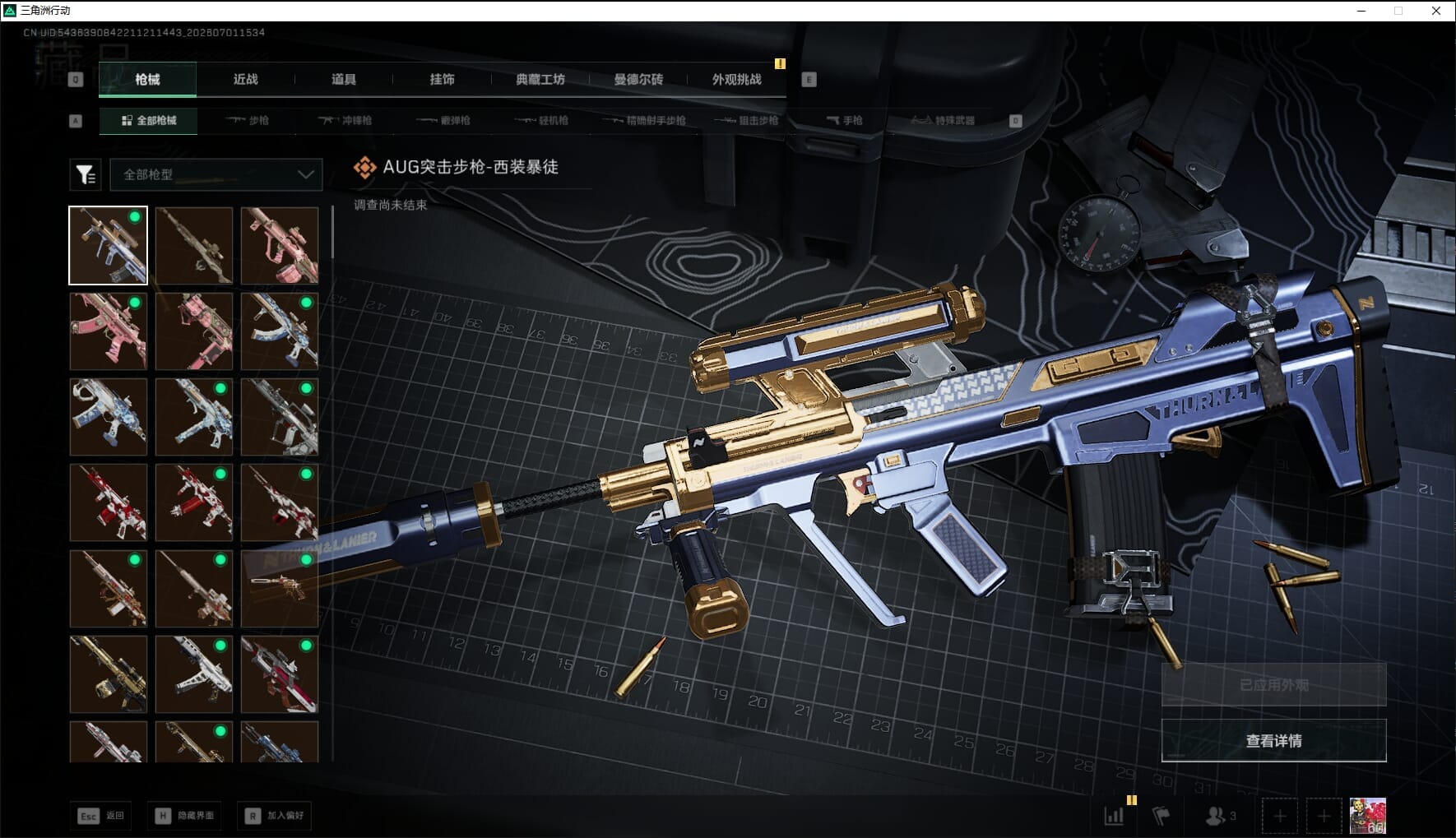 SJZQM4180532三角洲行动账号详情图44 SJZQM4180532三角洲行动账号详情图44