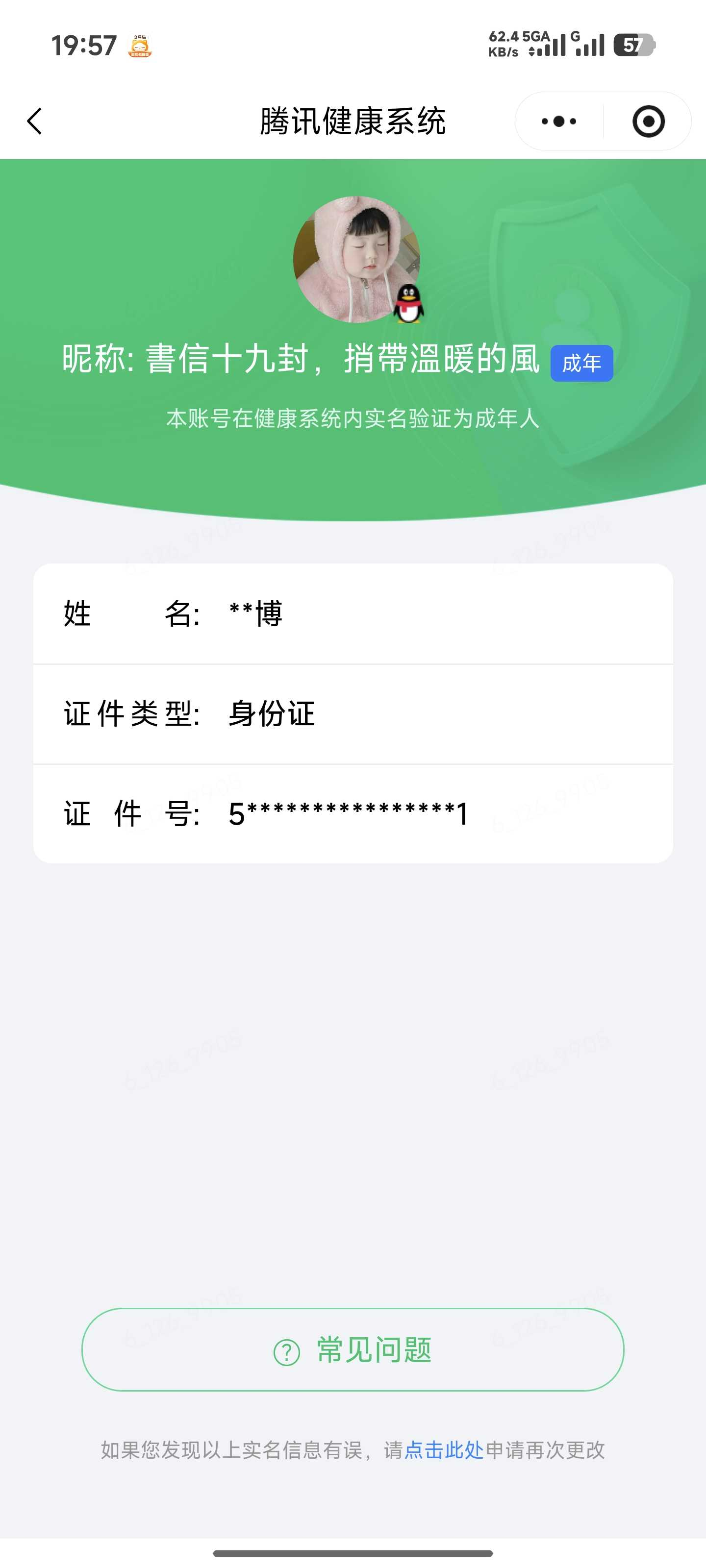 王者荣耀账号安卓QQ实名: 可修改 贵族等级: V7 英雄数: 128 皮肤数: 190 无双皮: 器灵·螭龙剑 珍品传