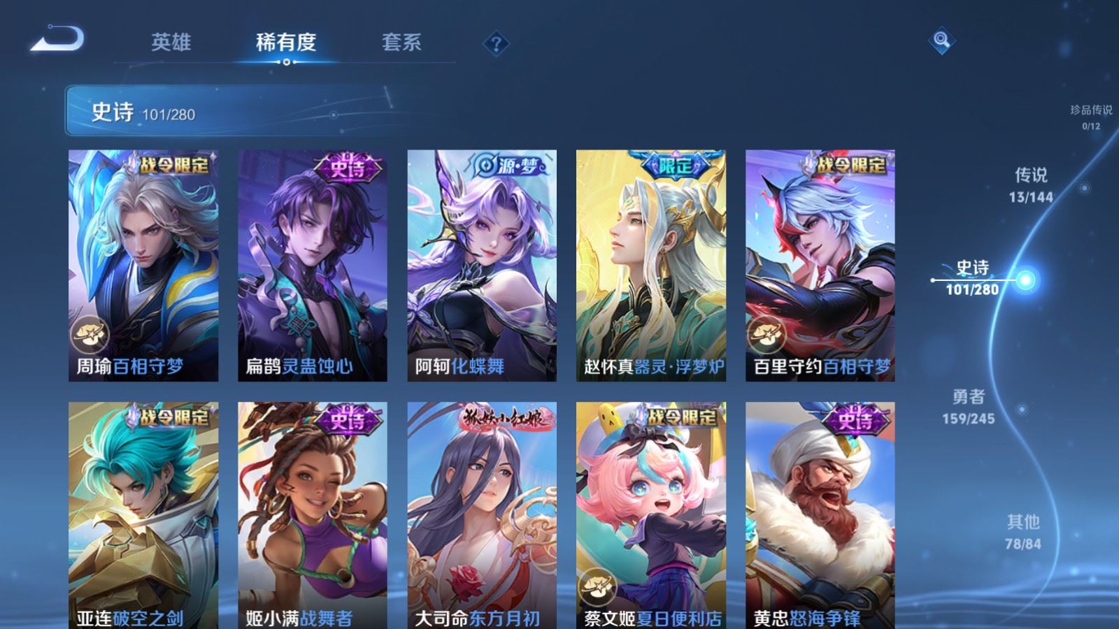 WZQM4454138王者荣耀账号详情图15 WZQM4454138王者荣耀账号详情图15