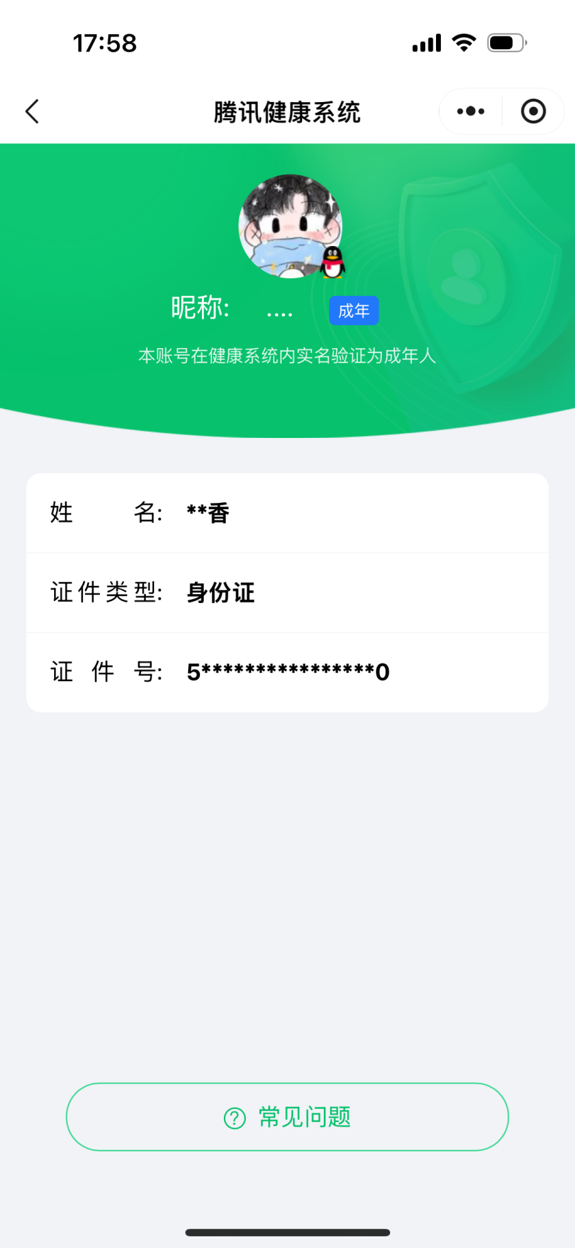 王者荣耀账号苹果QQ实名: 不可修改 贵族等级: V7 英雄数: 128 皮肤数: 204 珍品传说: 江户川柯南,怪盗