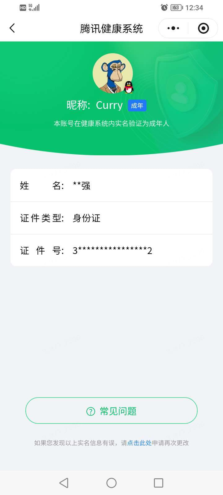 王者荣耀账号安卓QQ【精品号手慢无】背包，铭文，积分夺宝以上号为准，历史30星王者，371皮肤 ，2典藏，2无双，25传说，史诗皮肤113，鸣剑·曳影,弑枪猎影，韩信群星魔术团,离恨烟