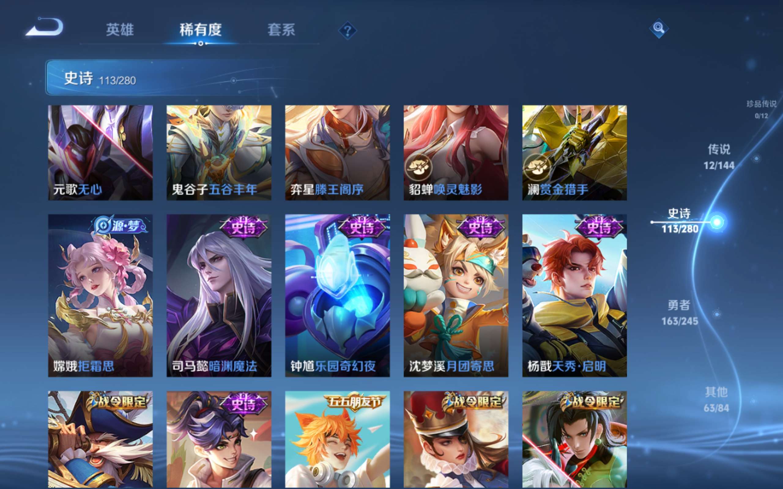 WZQM4455081王者荣耀账号详情图10 WZQM4455081王者荣耀账号详情图10