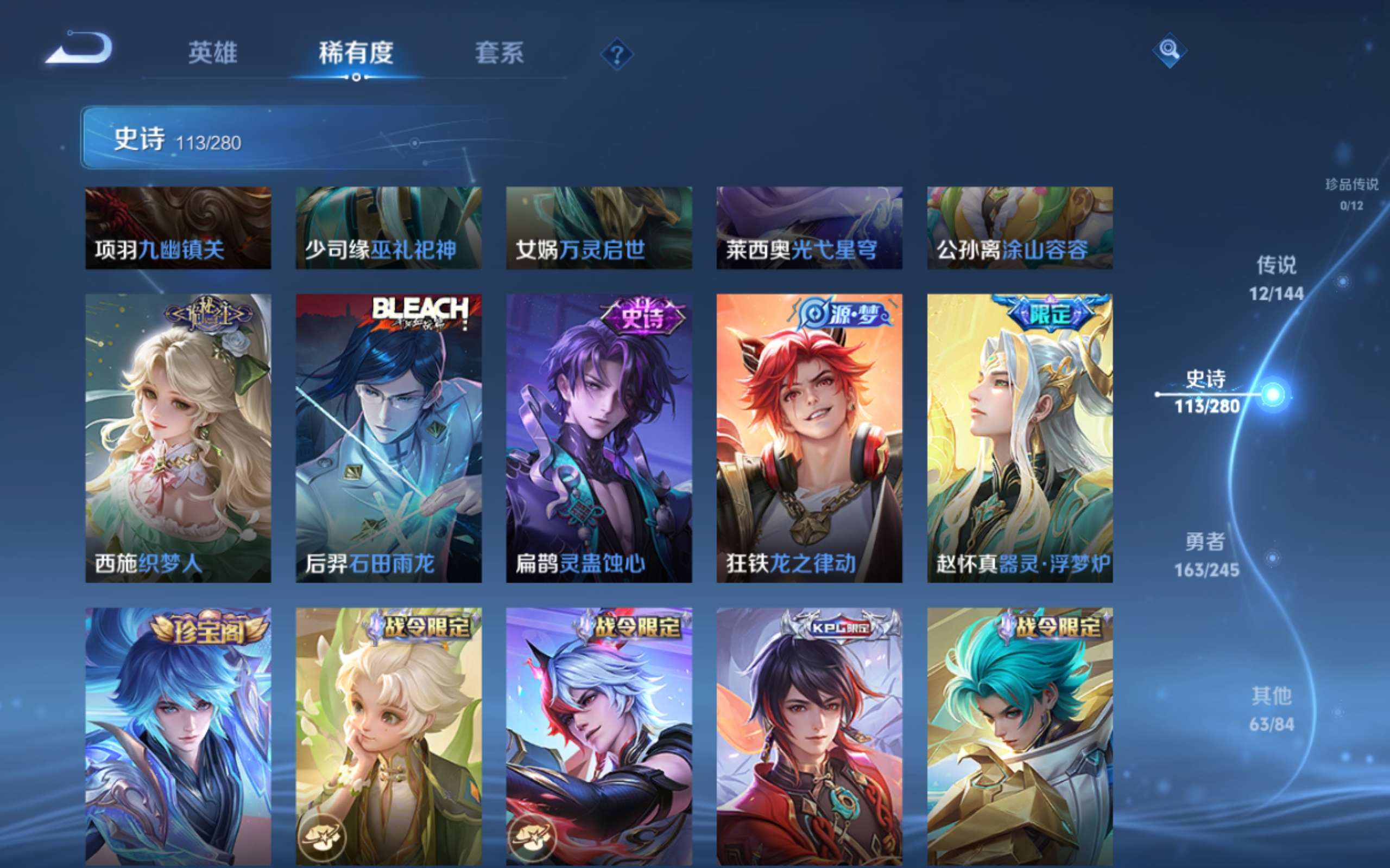 WZQM4455081王者荣耀账号详情图12 WZQM4455081王者荣耀账号详情图12