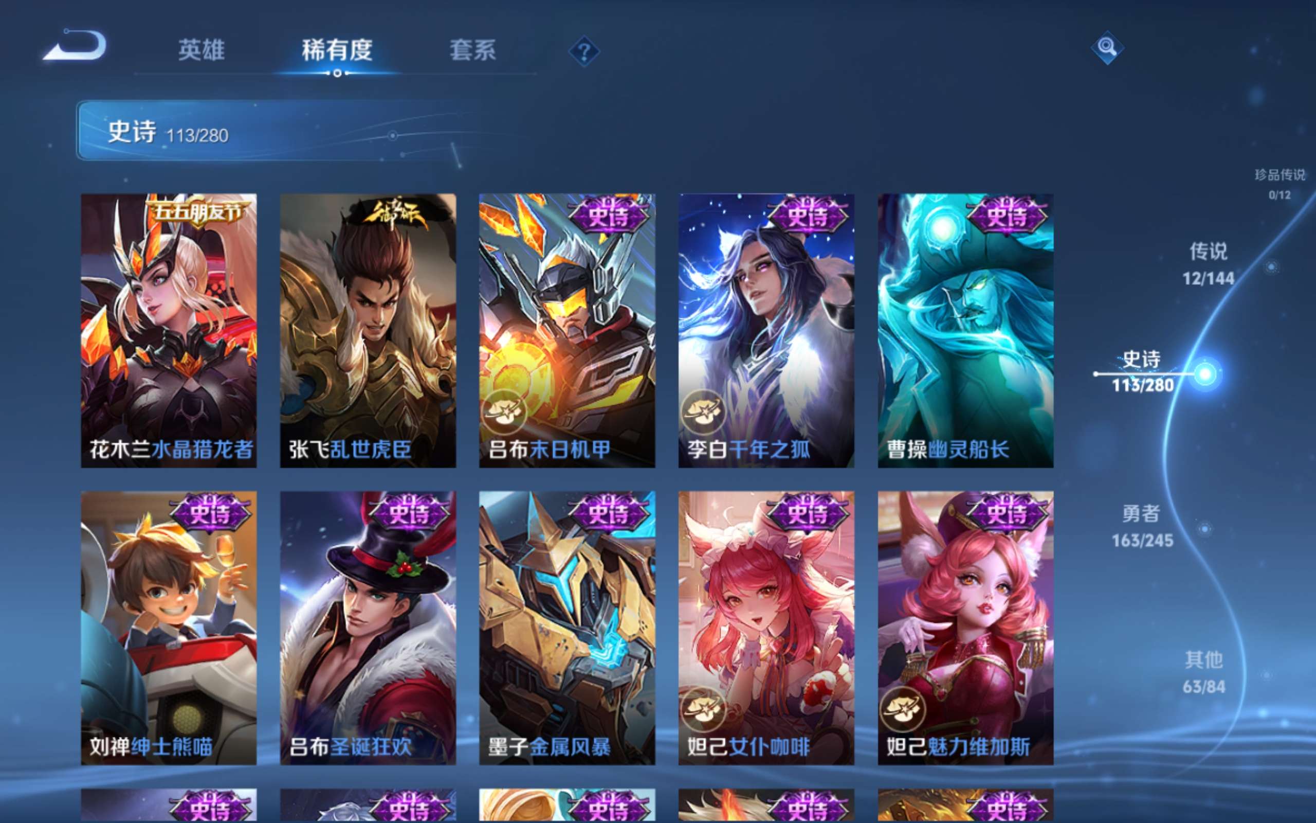 WZQM4455081王者荣耀账号详情图23 WZQM4455081王者荣耀账号详情图23