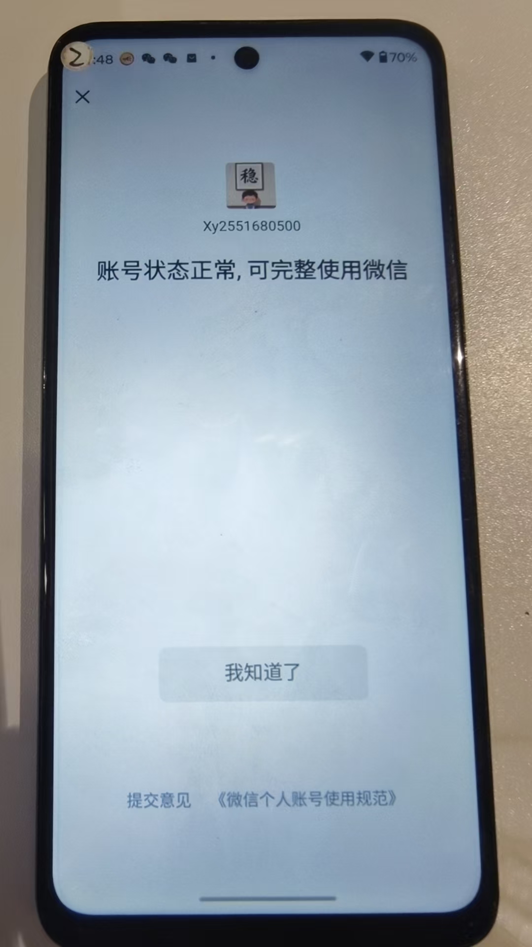WZQM4495023王者荣耀账号详情图4 WZQM4495023王者荣耀账号详情图4