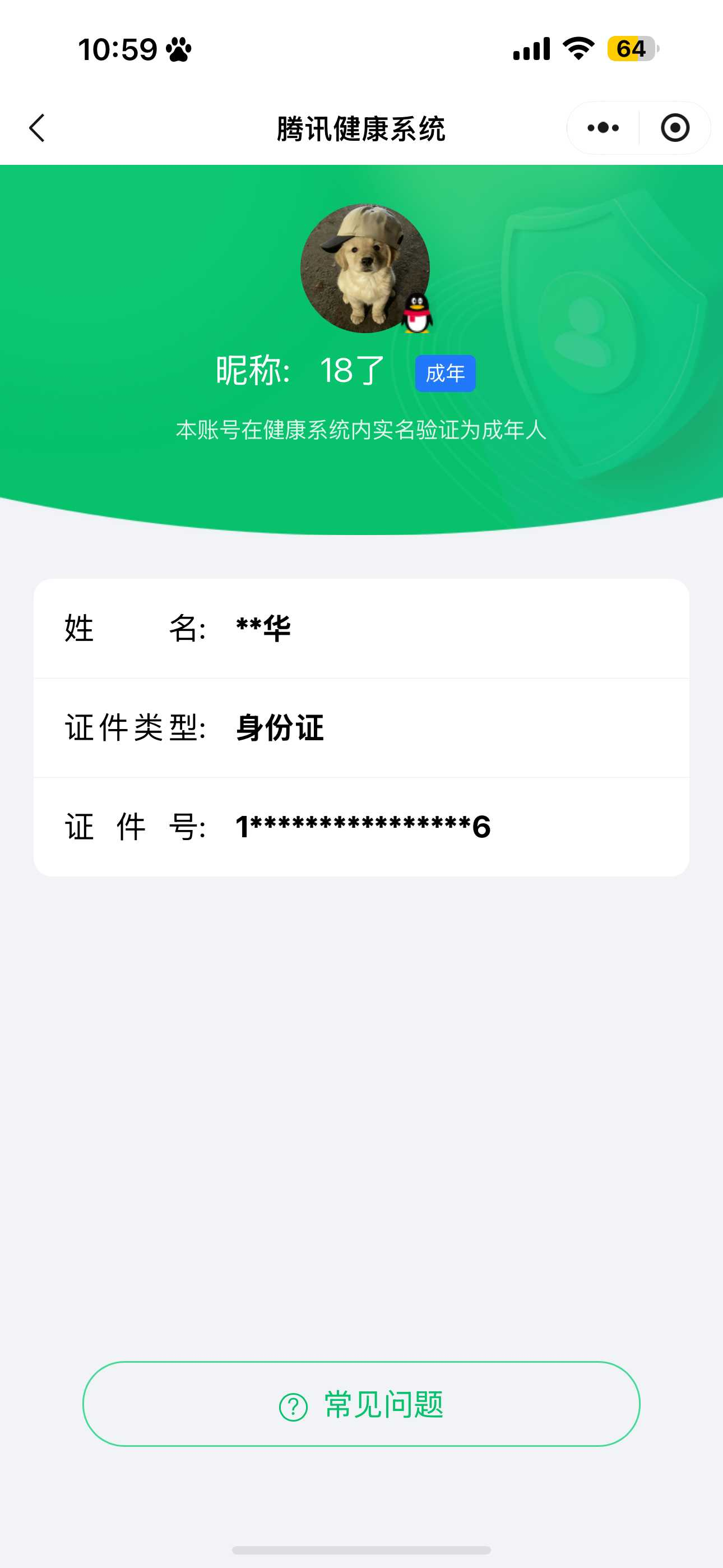 王者荣耀账号安卓QQ【精品号手慢无】背包，铭文，积分夺宝以上号为准，v8 贵族积分：83,314，金标50战力5616孙
