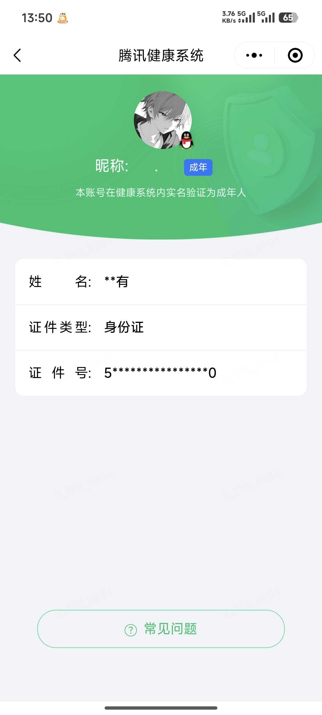 王者荣耀账号安卓QQ【精品号手慢无】背包，铭文，积分夺宝以上号为准！！！v9 贵族积分：111,028，金标50东皇，金