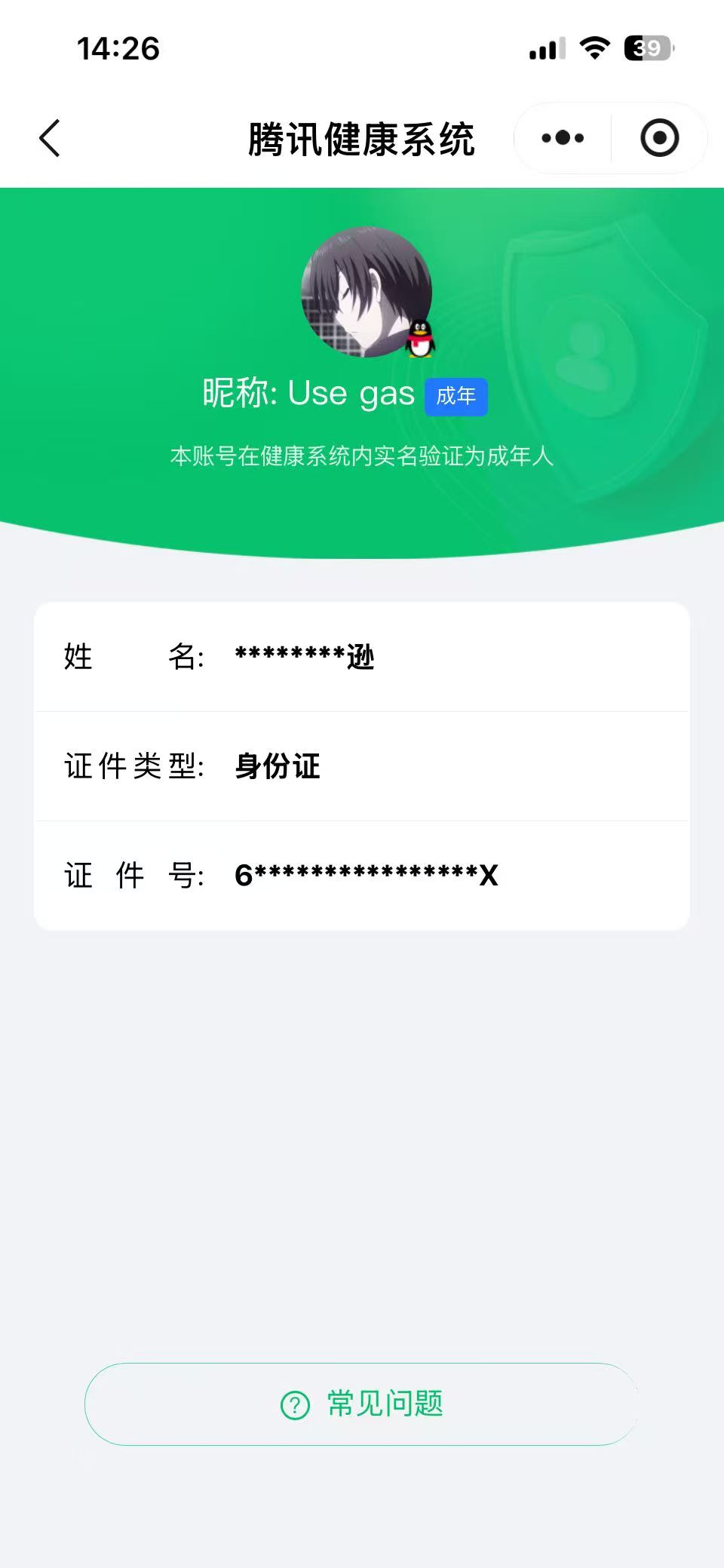 WZQM4455492王者荣耀账号详情图10