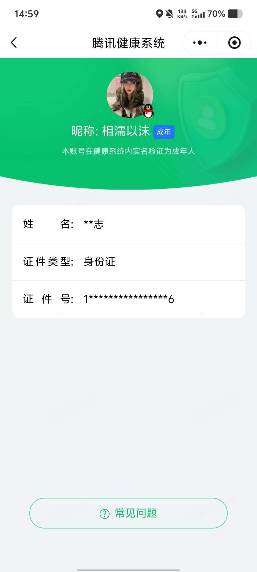 王者荣耀账号安卓QQ[22496226]【精品号手慢无】背包，铭文，积分夺宝以上号为准，v9 贵族积分：130,622，
