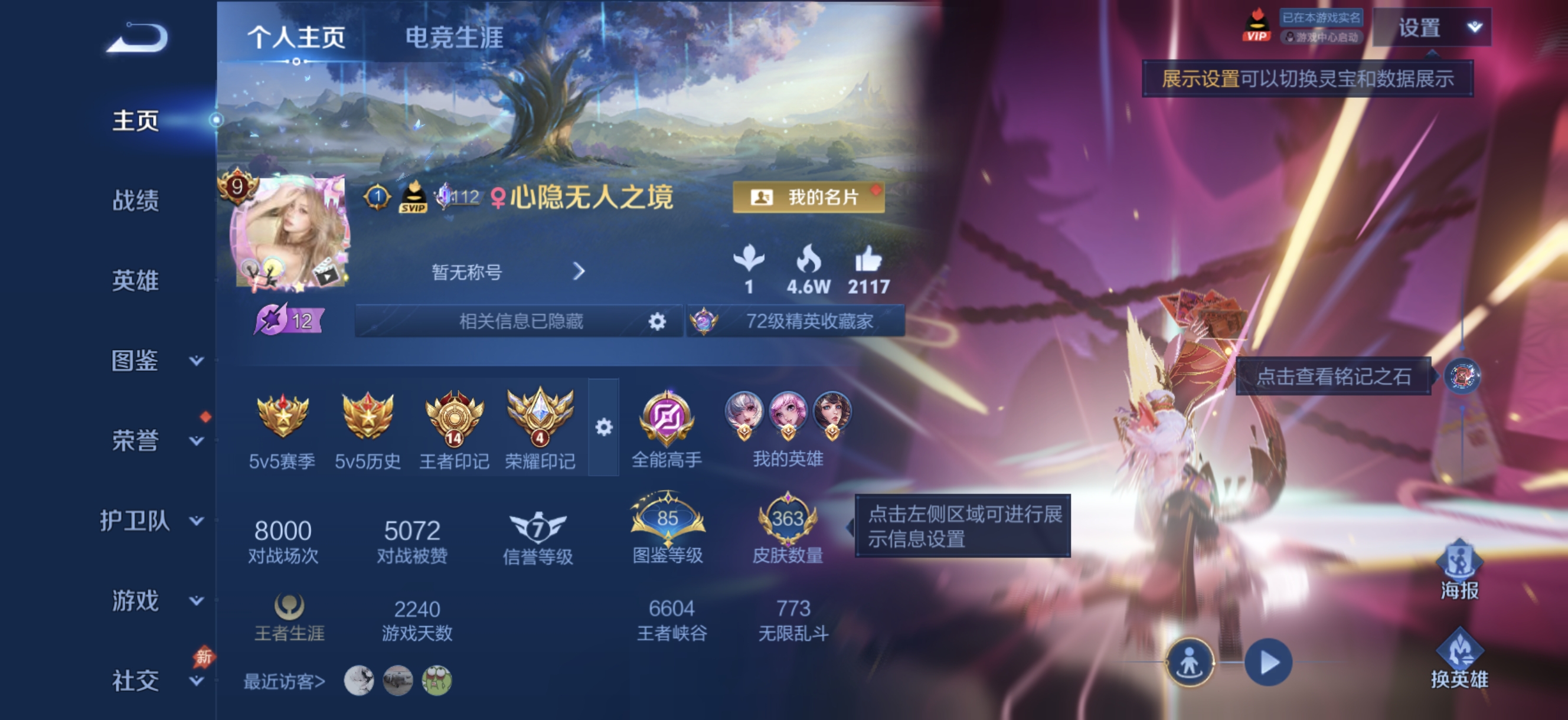 WZLX4499122王者荣耀账号详情图2 WZLX4499122王者荣耀账号详情图2