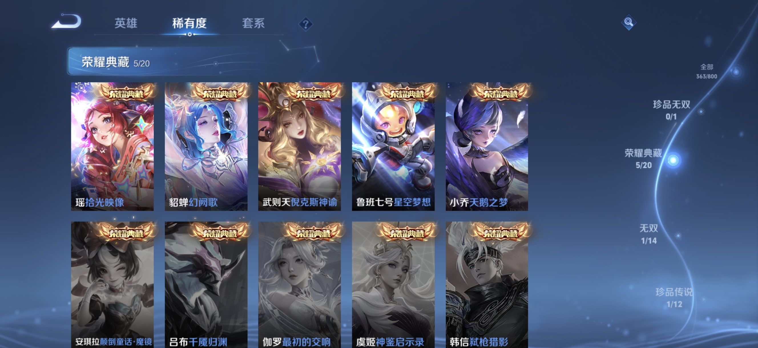 WZLX4499122王者荣耀账号详情图5 WZLX4499122王者荣耀账号详情图5