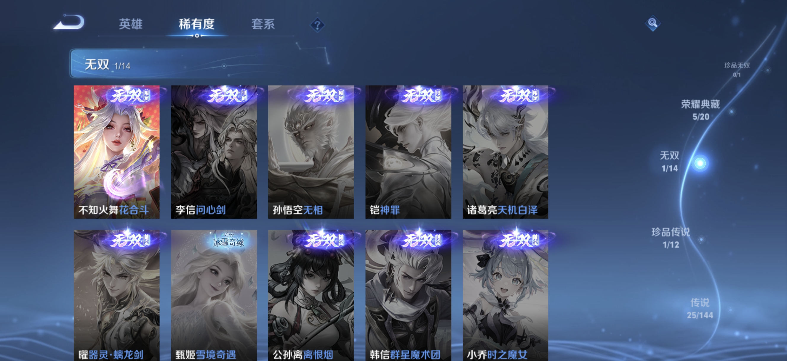 WZLX4499122王者荣耀账号详情图6 WZLX4499122王者荣耀账号详情图6