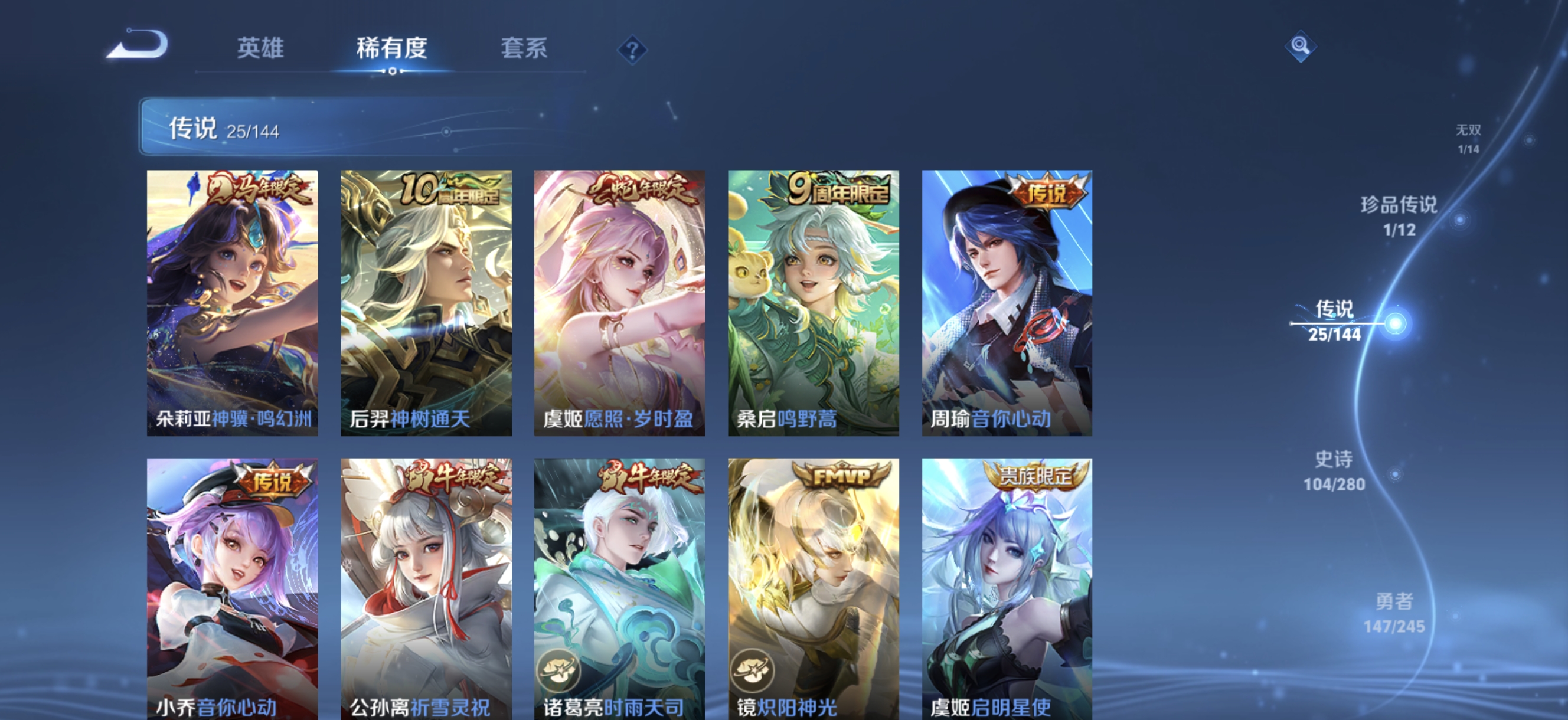 WZLX4499122王者荣耀账号详情图8 WZLX4499122王者荣耀账号详情图8