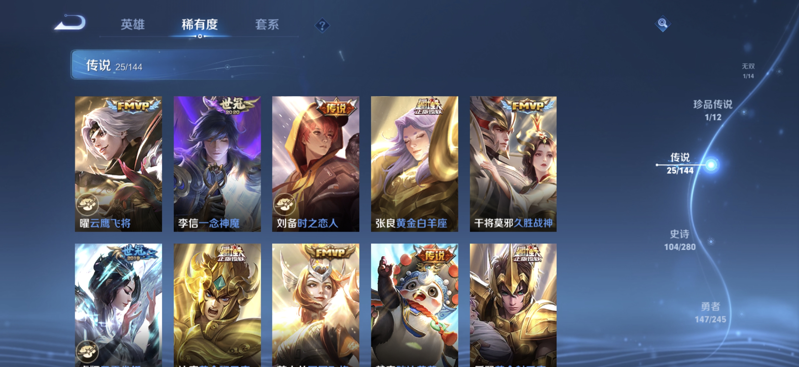 WZLX4499122王者荣耀账号详情图9 WZLX4499122王者荣耀账号详情图9