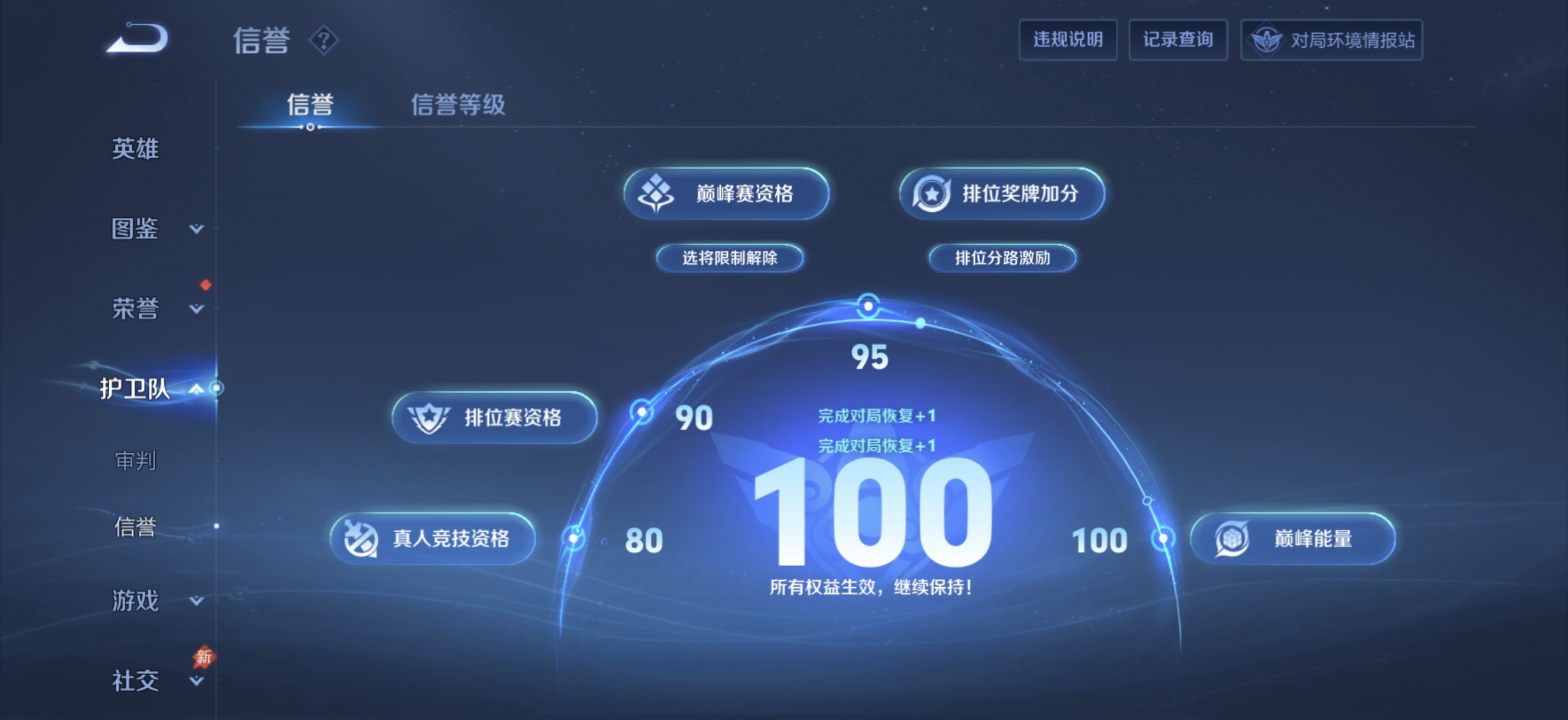 WZLX4499122王者荣耀账号详情图13 WZLX4499122王者荣耀账号详情图13