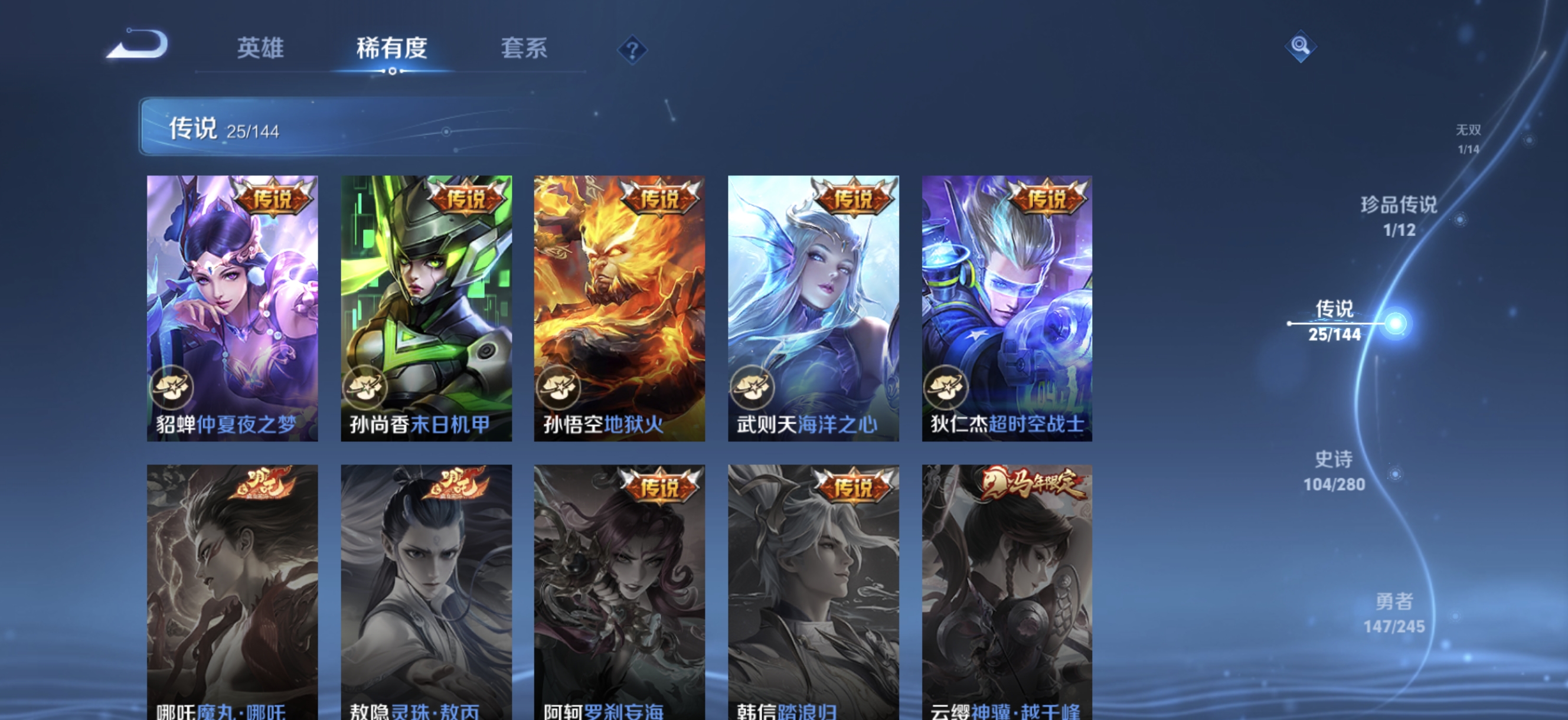 WZLX4499122王者荣耀账号详情图10 WZLX4499122王者荣耀账号详情图10
