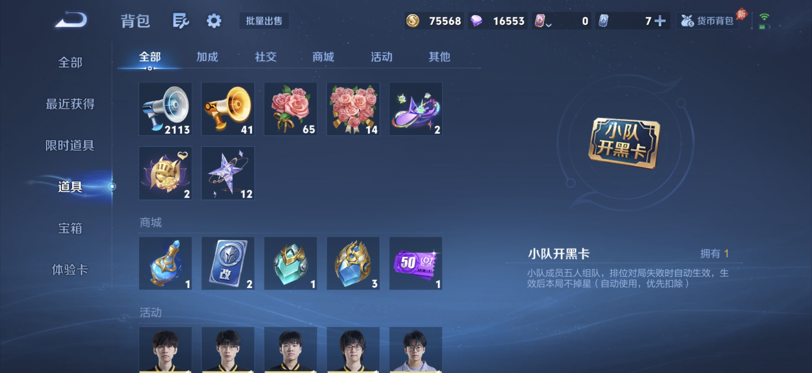 WZLX4499122王者荣耀账号详情图17 WZLX4499122王者荣耀账号详情图17