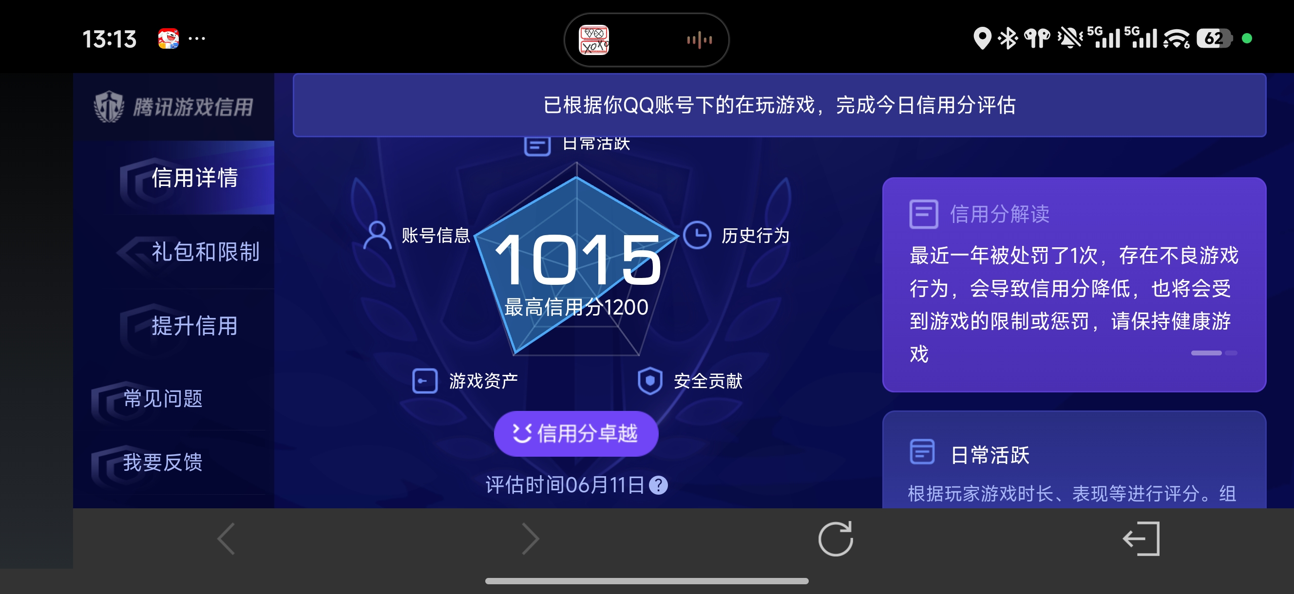 WZLX4499122王者荣耀账号详情图16 WZLX4499122王者荣耀账号详情图16