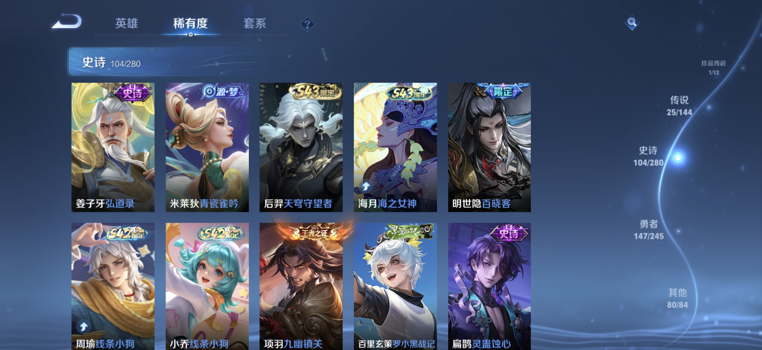 WZLX4499122王者荣耀账号详情图19 WZLX4499122王者荣耀账号详情图19
