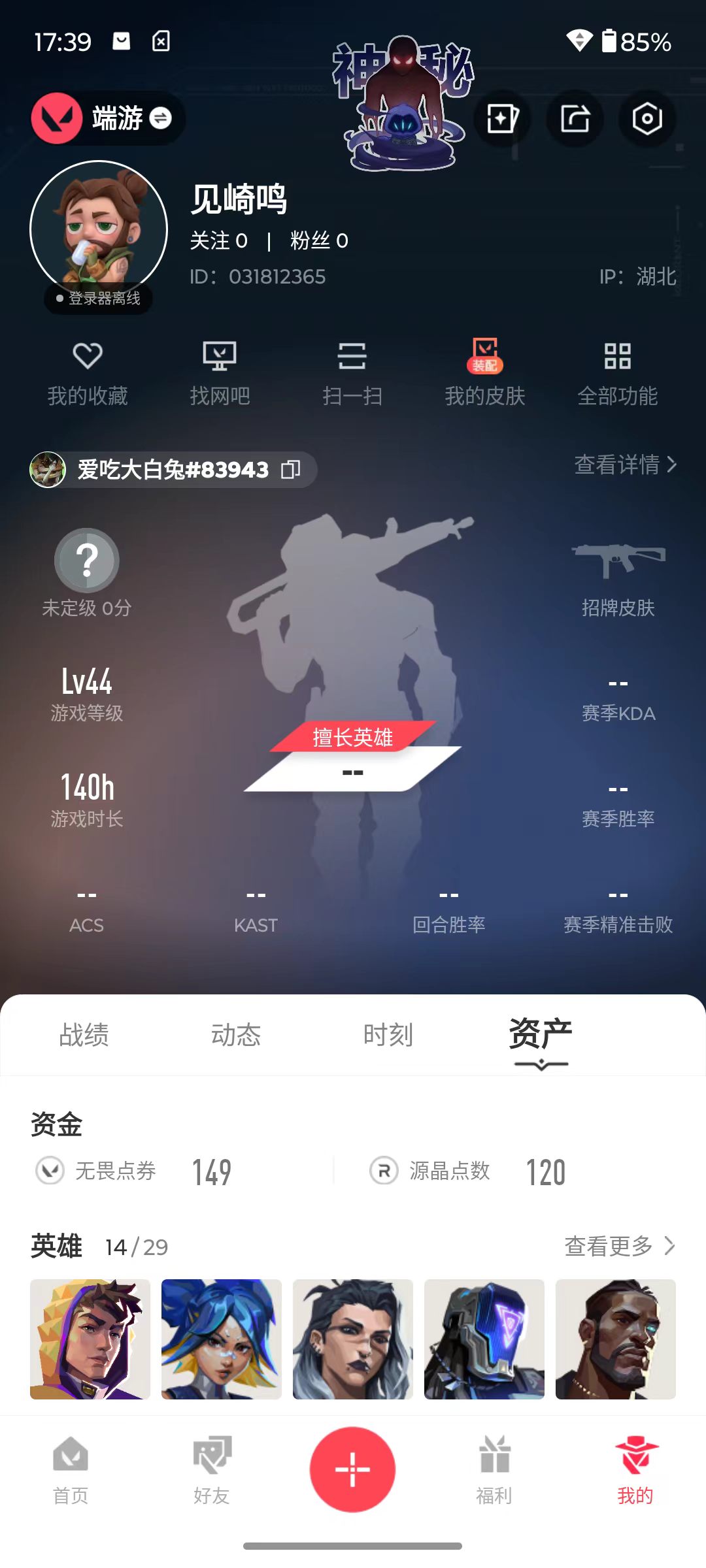 账号详情图片