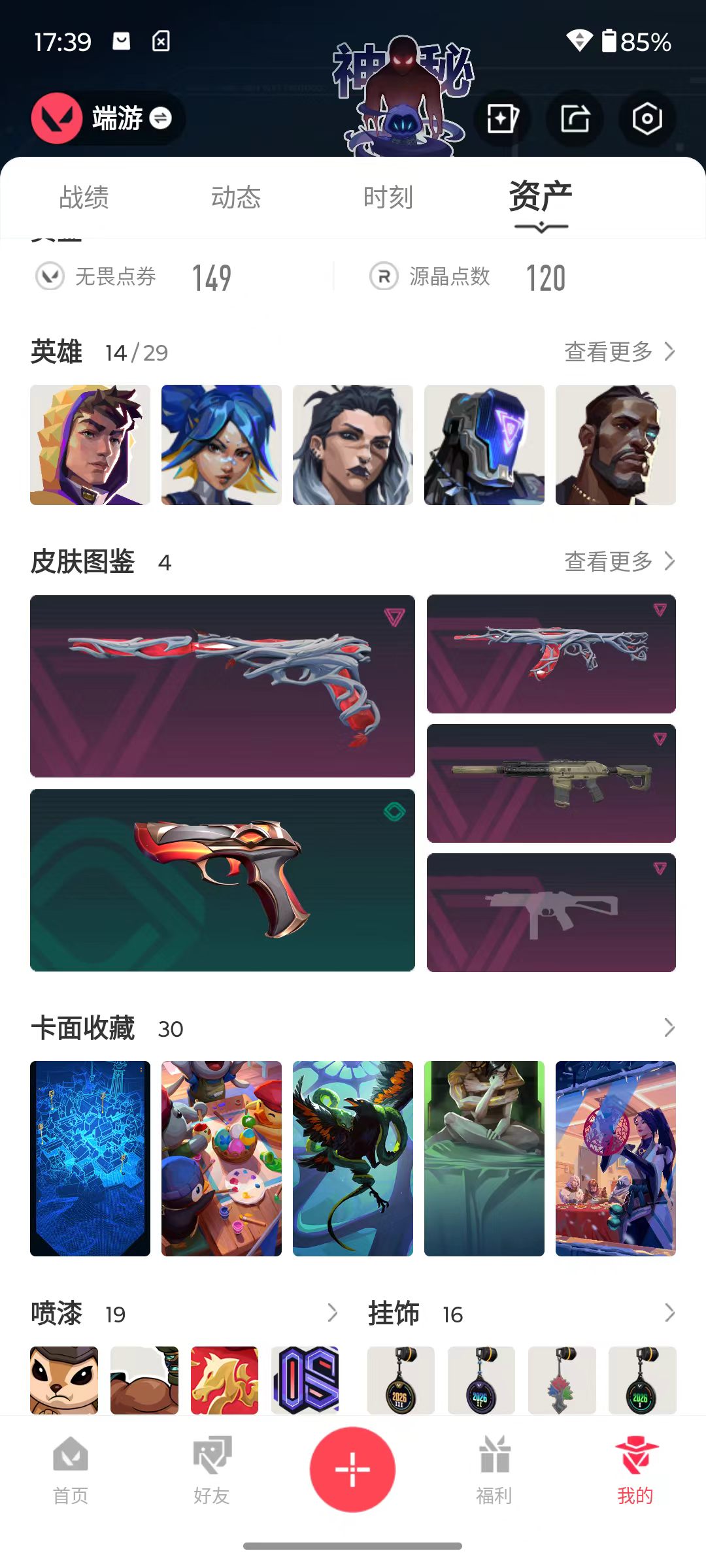 账号详情图片