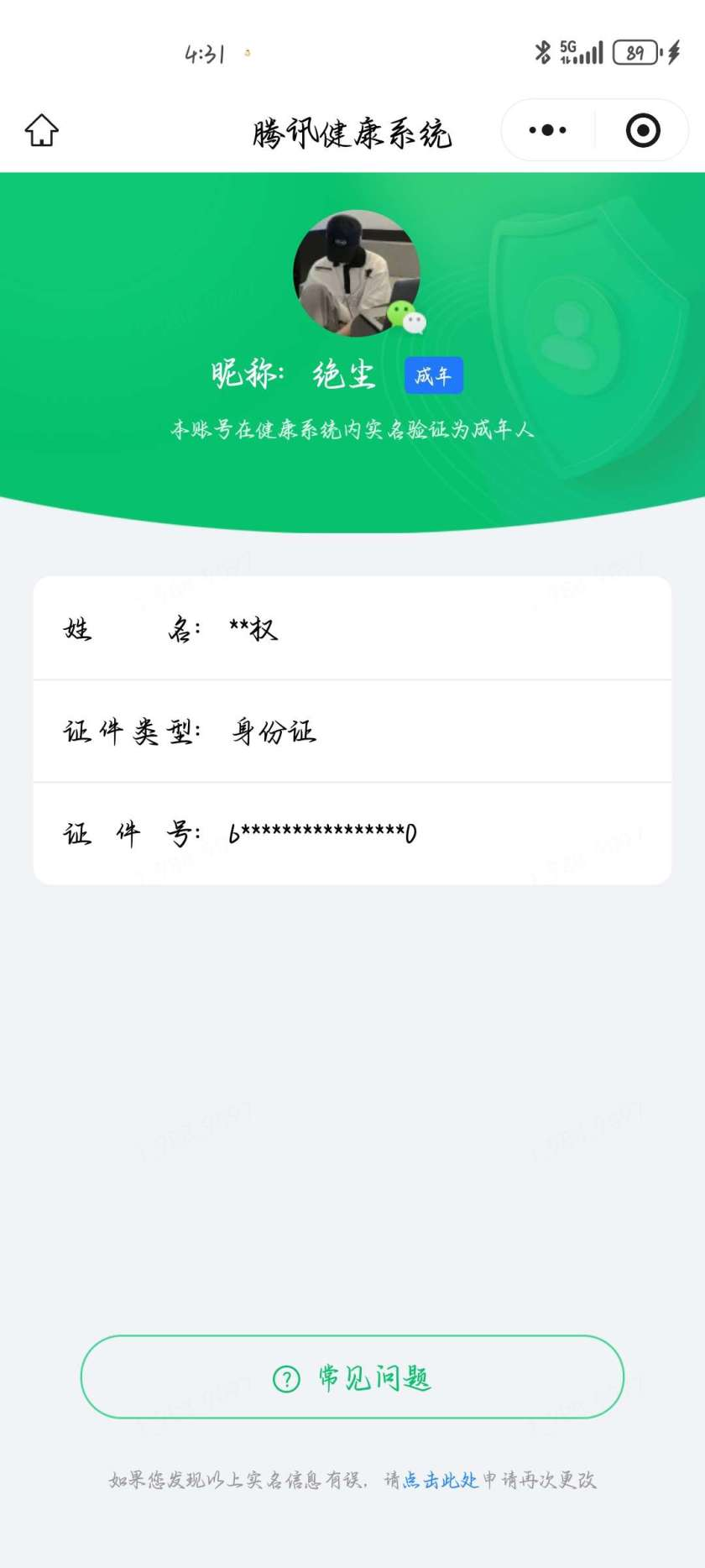 王者荣耀账号安卓VX实名: 可修改 贵族等级: V7 英雄数: 127 皮肤数: 260 荣耀水晶: 星域神启 星传说: