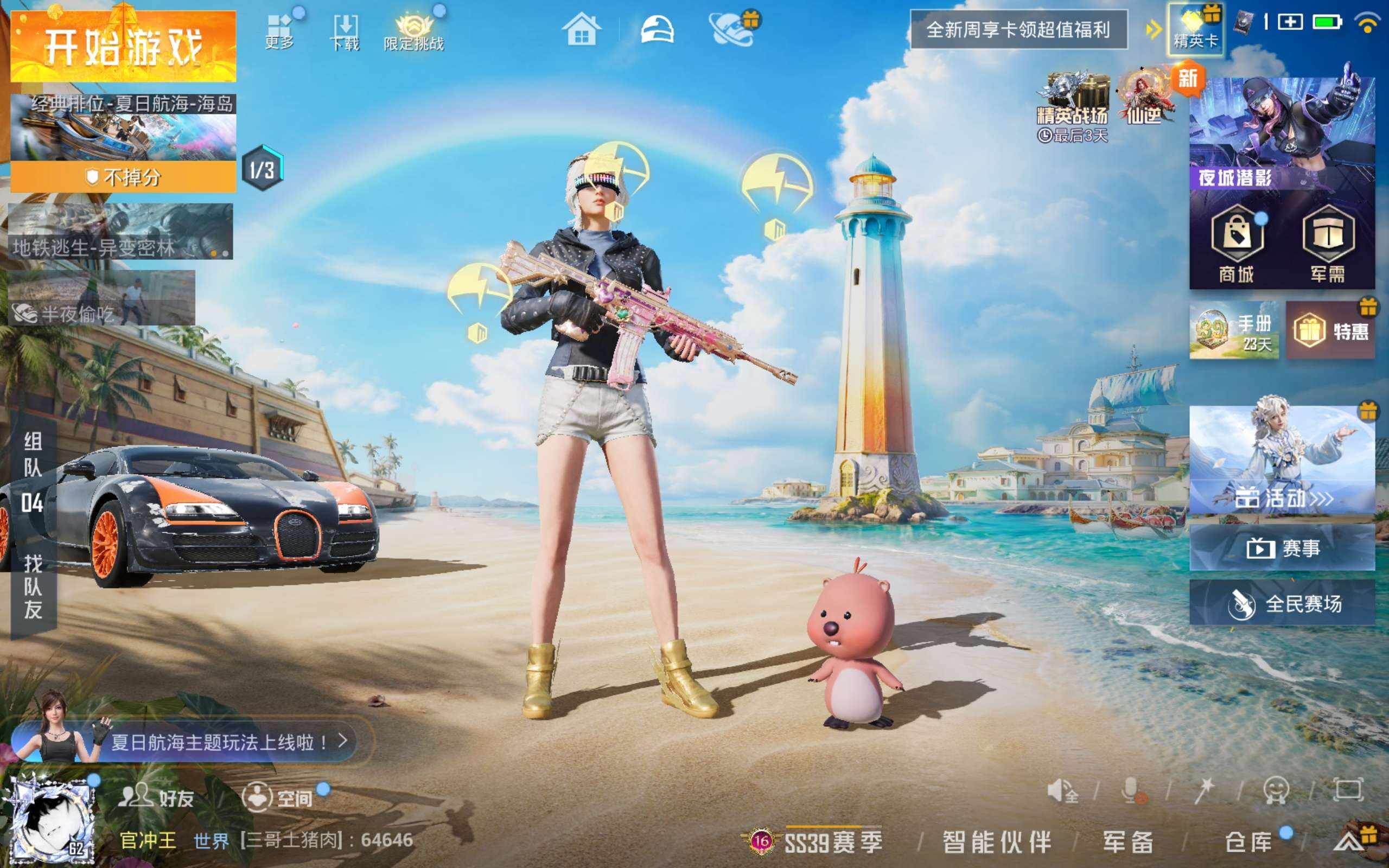 大图