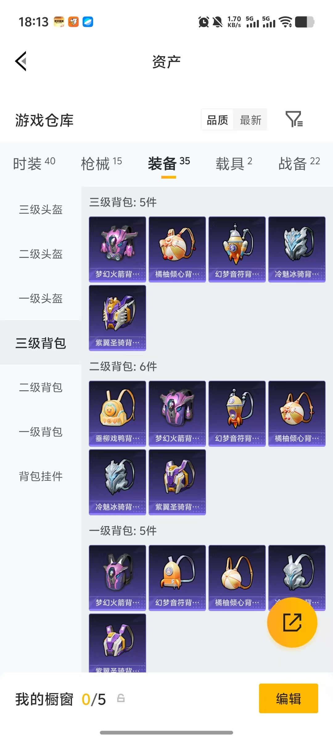 HPQM4290199和平精英账号详情图18
