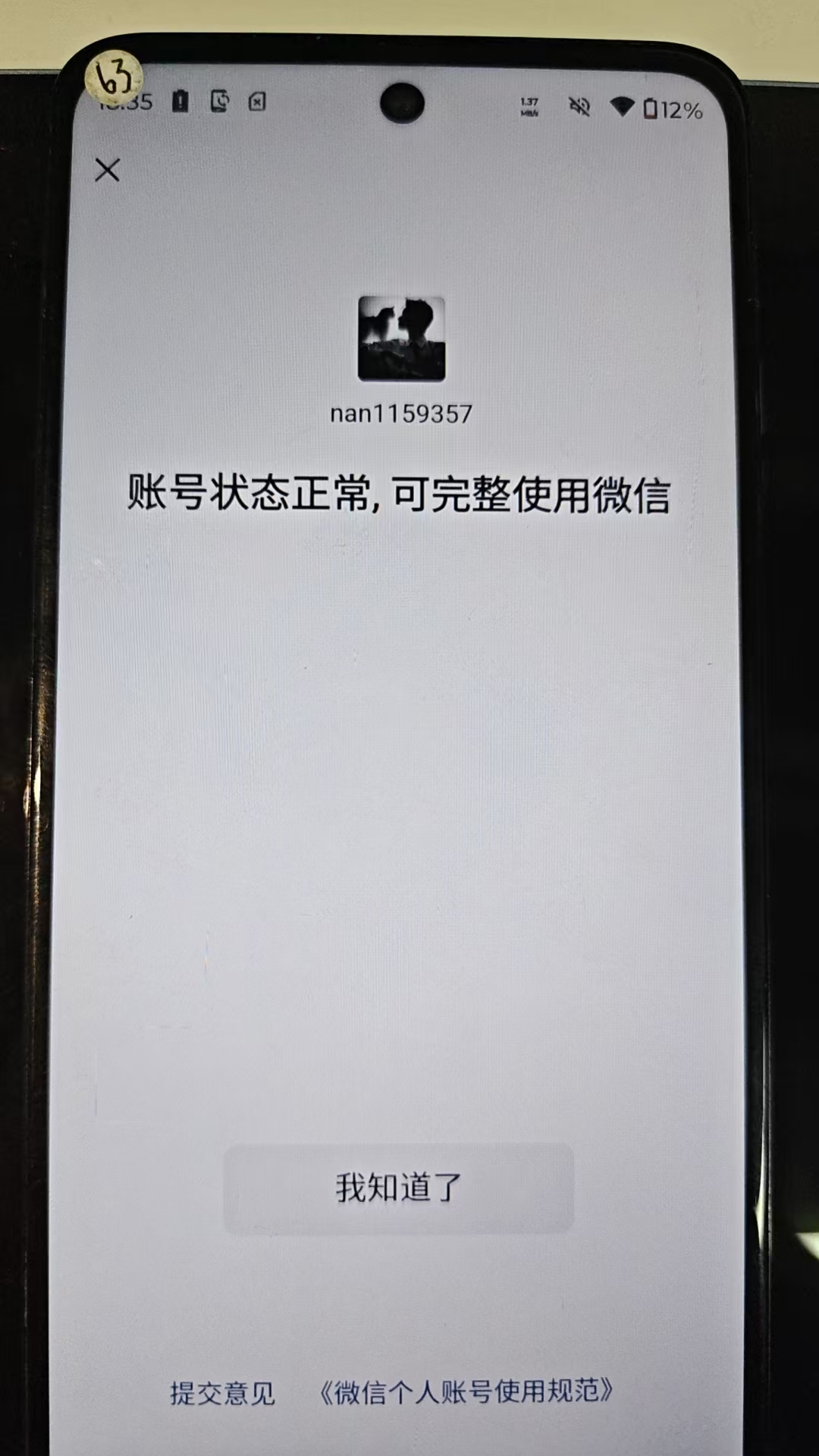 WZQM4456030王者荣耀账号详情图3 WZQM4456030王者荣耀账号详情图3