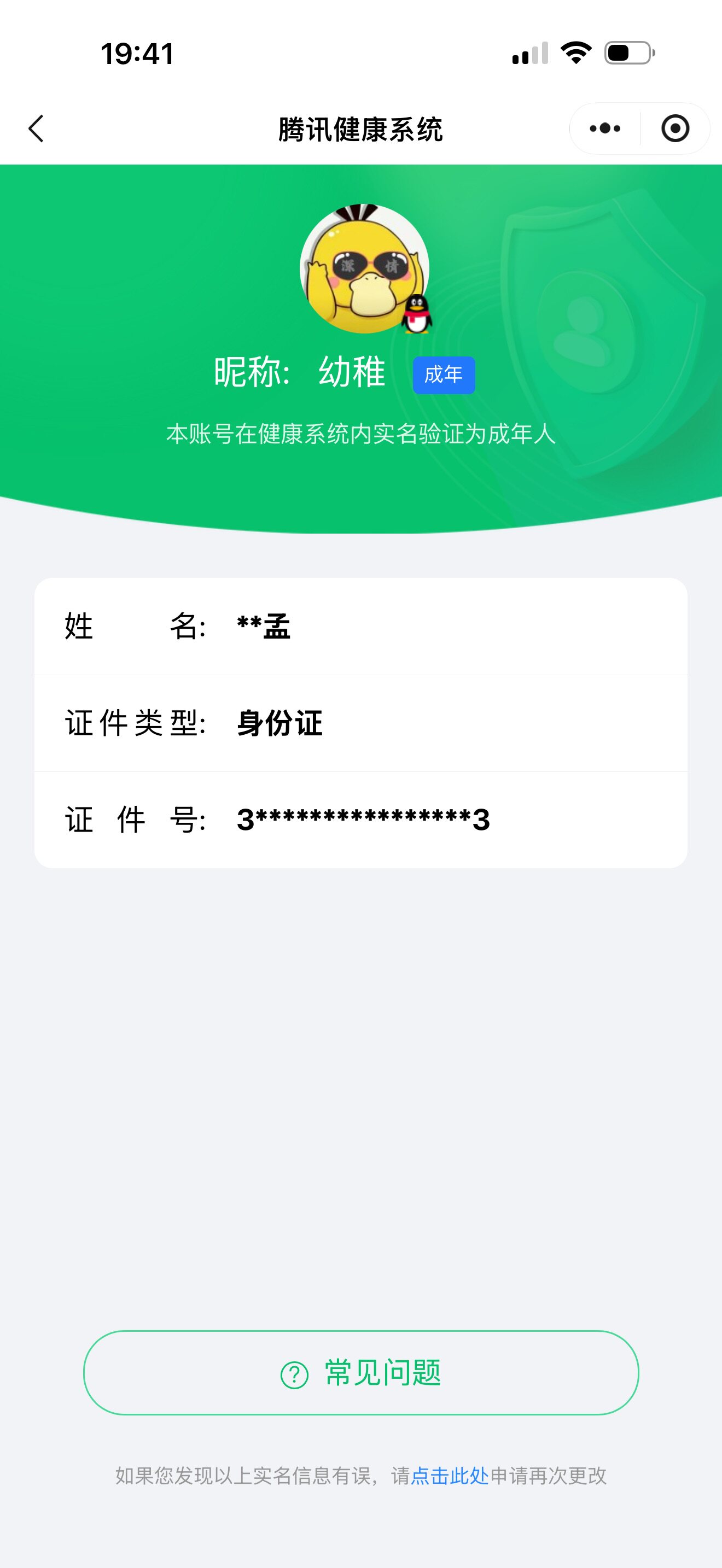 王者荣耀账号苹果QQ【精品号手慢无】背包，铭文，积分夺宝以上号为准，历史22星王者，454皮肤，5典藏，2无双，6珍品传