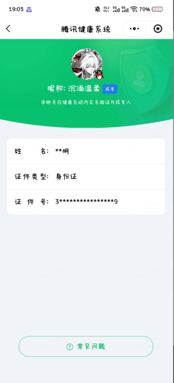 王者荣耀账号安卓QQ实名: 不可修改 贵族等级: V9 英雄数: 128 皮肤数: 287 荣耀水晶: 天鹅之梦,无限飓