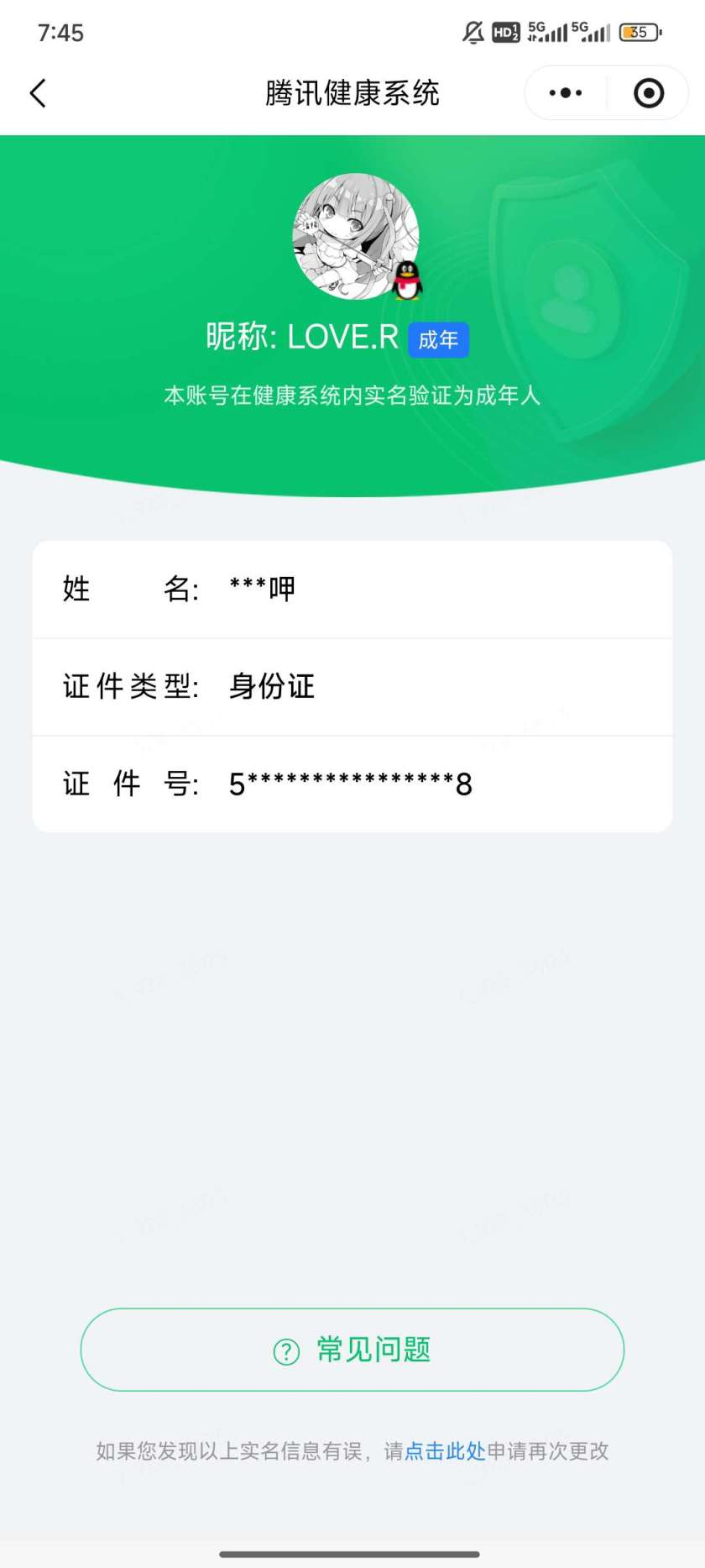 王者荣耀账号安卓QQ实名: 可修改 贵族等级: V8 英雄数: 128 皮肤数: 249 荣耀水晶: 大秦宣太后 珍品传