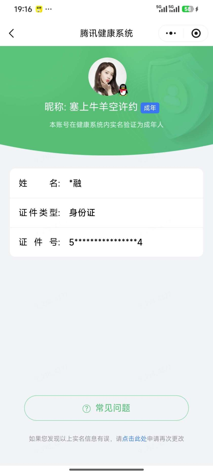 王者荣耀账号安卓QQ实名: 可修改 贵族等级: V8 英雄数: 128 皮肤数: 304 荣耀水晶: 天鹅之梦,无限飓风