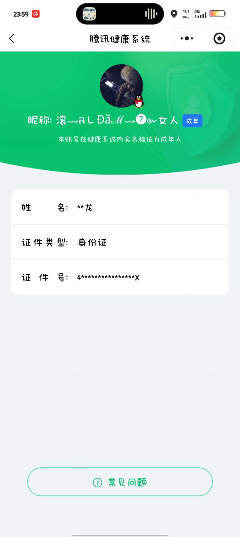 WZQM4456971王者荣耀账号详情图3 WZQM4456971王者荣耀账号详情图3
