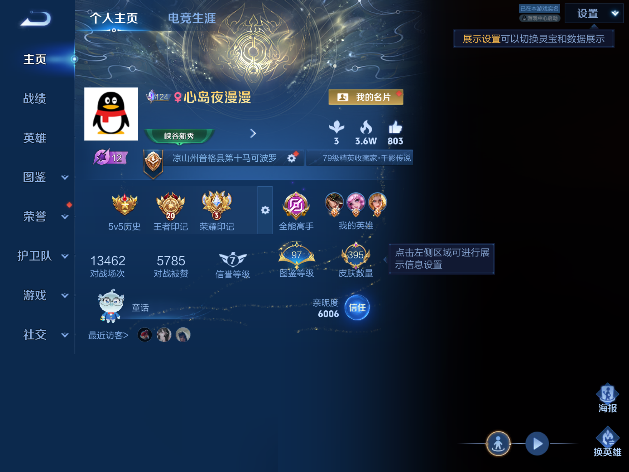 WZQM4456617王者荣耀账号详情图10