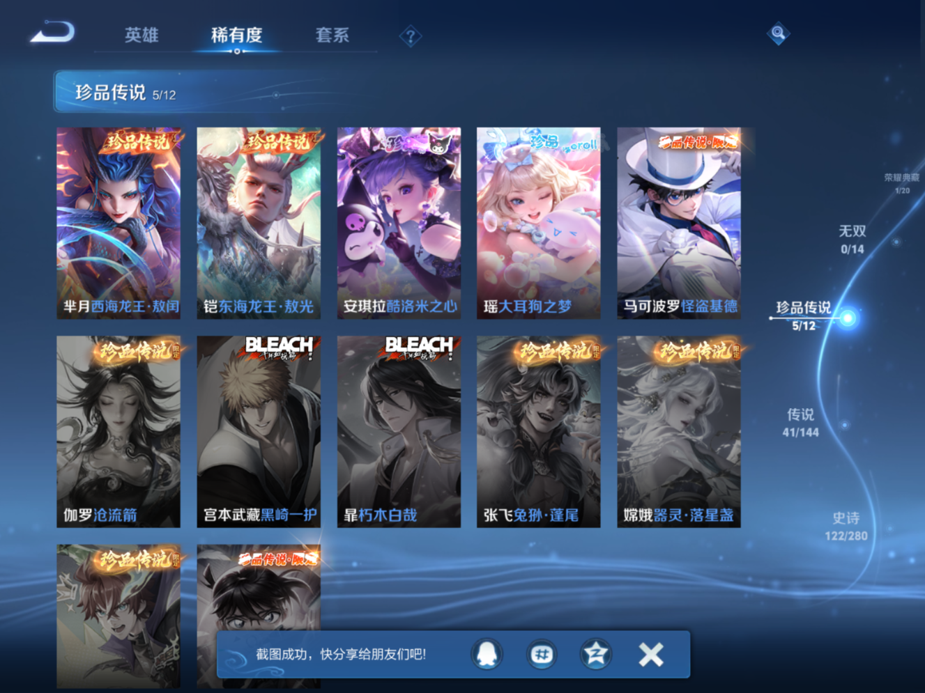 WZQM4456617王者荣耀账号详情图11