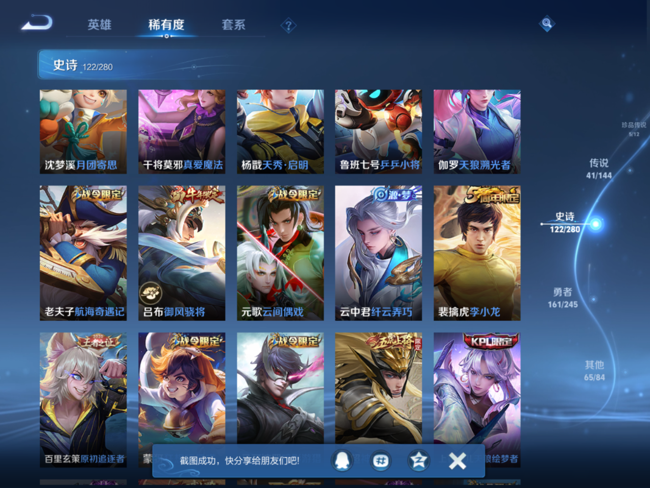 WZQM4456617王者荣耀账号详情图14