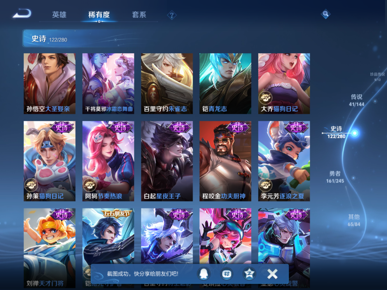 WZQM4456617王者荣耀账号详情图16