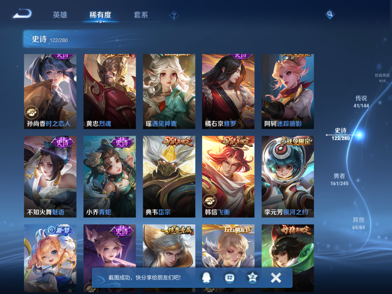 WZQM4456617王者荣耀账号详情图15