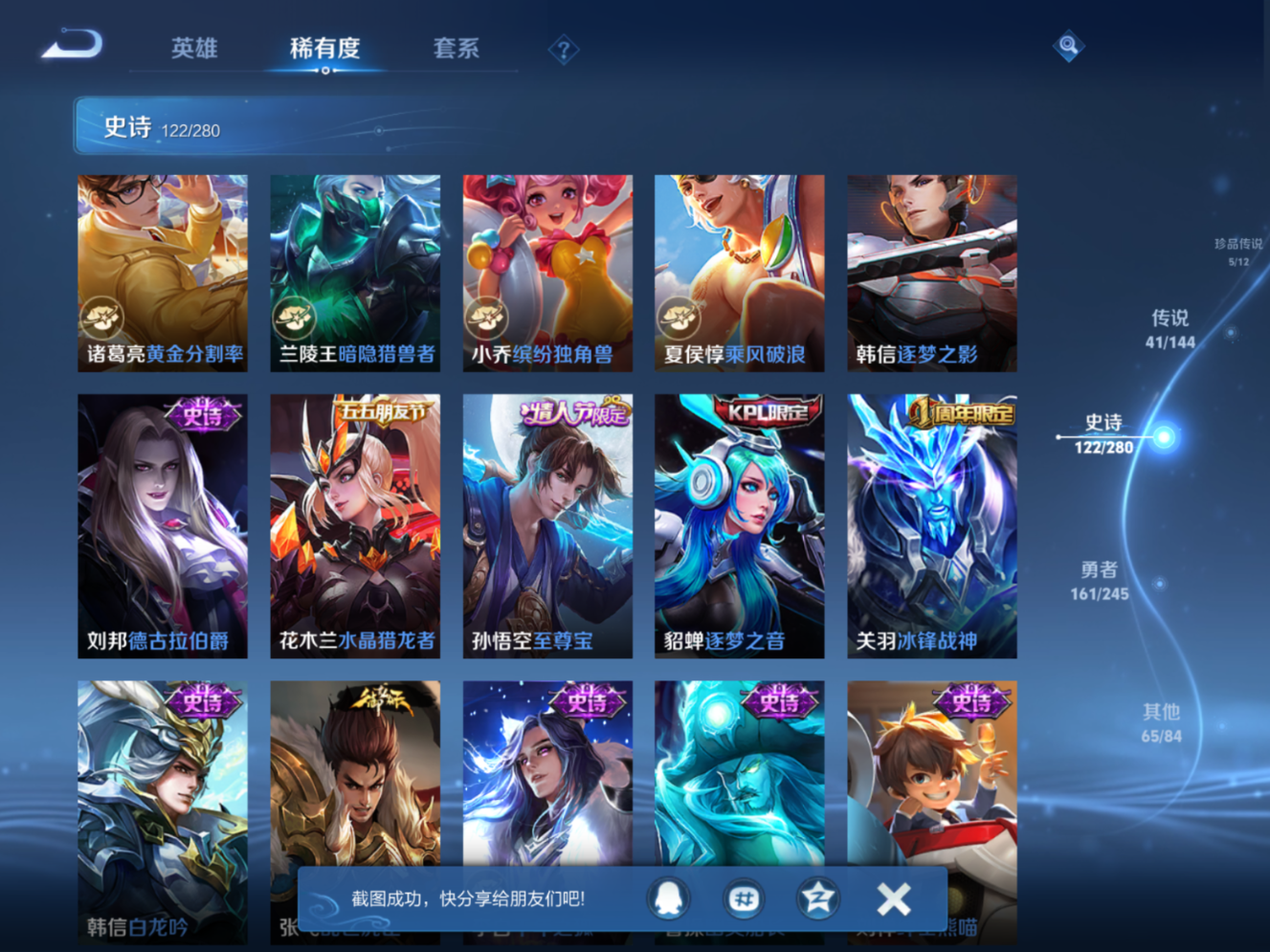 WZQM4456617王者荣耀账号详情图18
