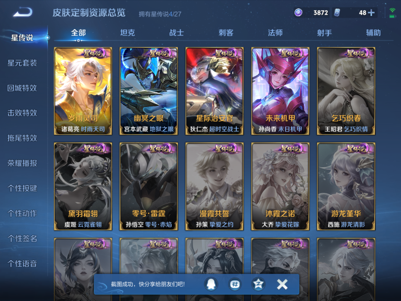 WZQM4456617王者荣耀账号详情图12