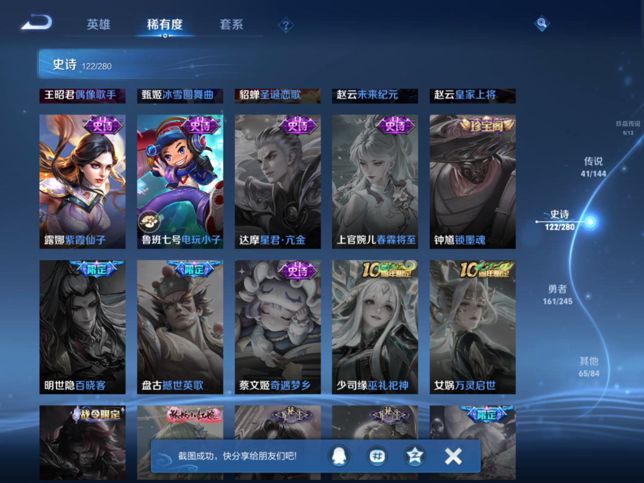 WZQM4456617王者荣耀账号详情图19
