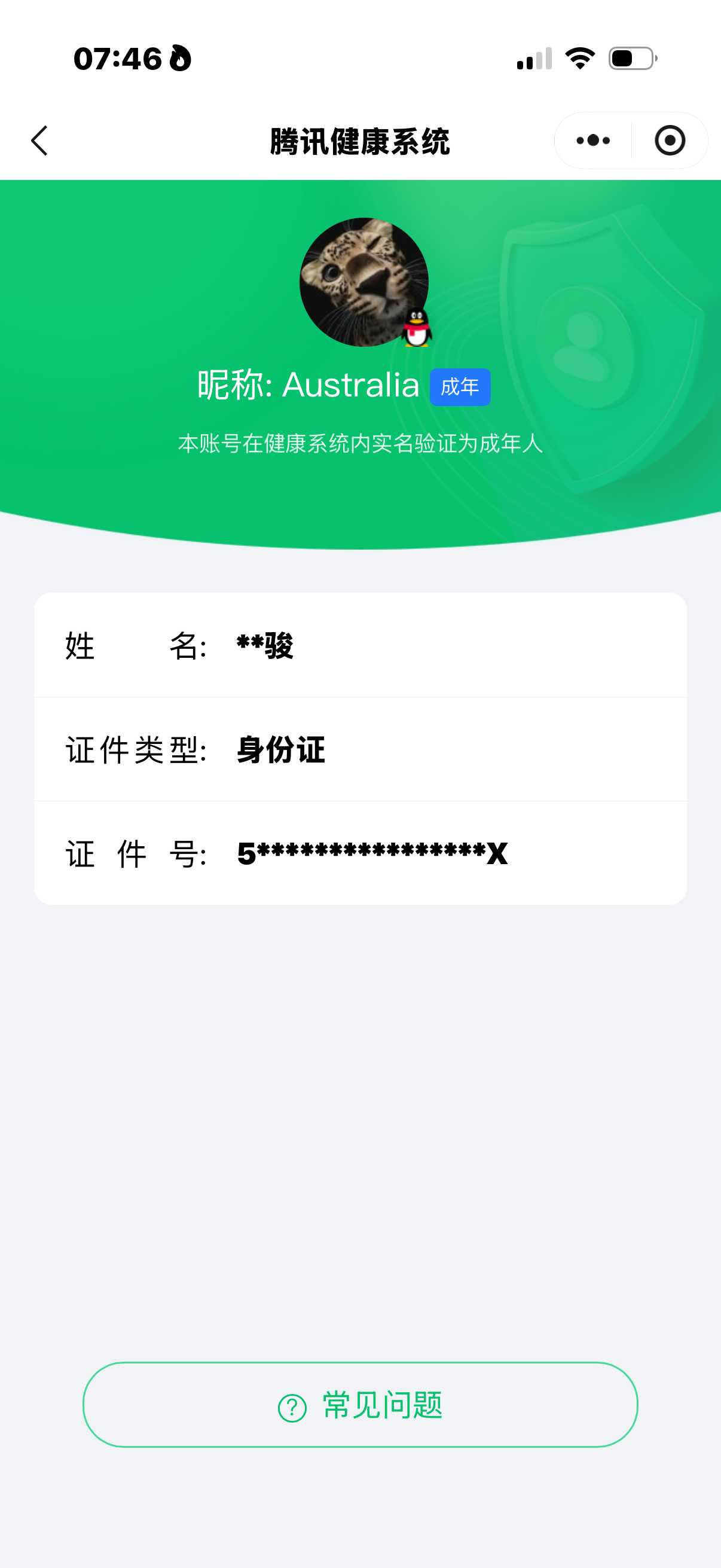 王者荣耀账号苹果QQ[22525845]【精品号手慢无】背包，铭文，积分夺宝以上号为准，v7 贵族积分：34,125，历