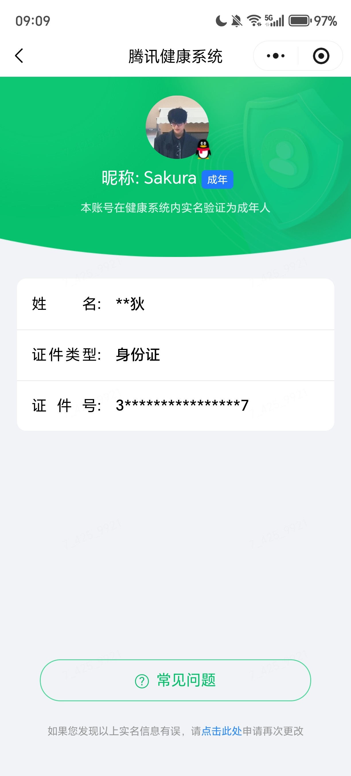 王者荣耀账号安卓QQ【精品号手慢无】背包，铭文，积分夺宝以上号为准，历史30星王者，410皮肤，5典藏，10传说，187