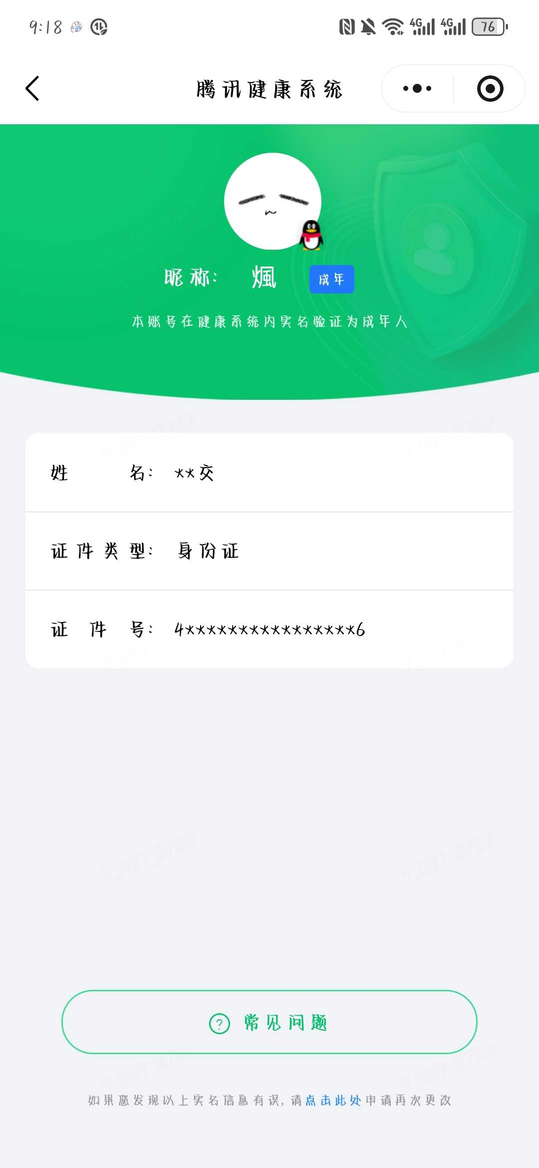 王者荣耀账号苹果QQ[22528310]【精品号手慢无】背包，铭文，积分夺宝以上号为准，v4 贵族积分：2,636，历史