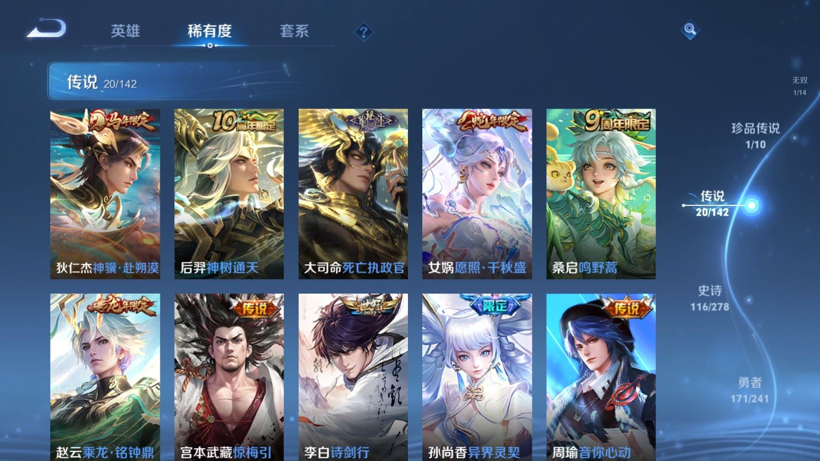 WZQM4456766王者荣耀账号详情图23 WZQM4456766王者荣耀账号详情图23