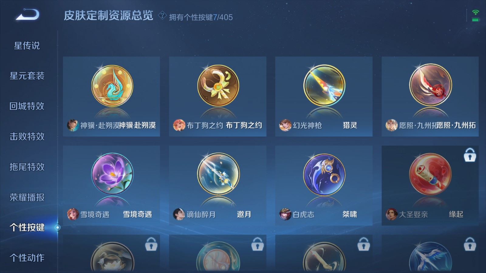 WZQM4456802王者荣耀账号详情图8 WZQM4456802王者荣耀账号详情图8