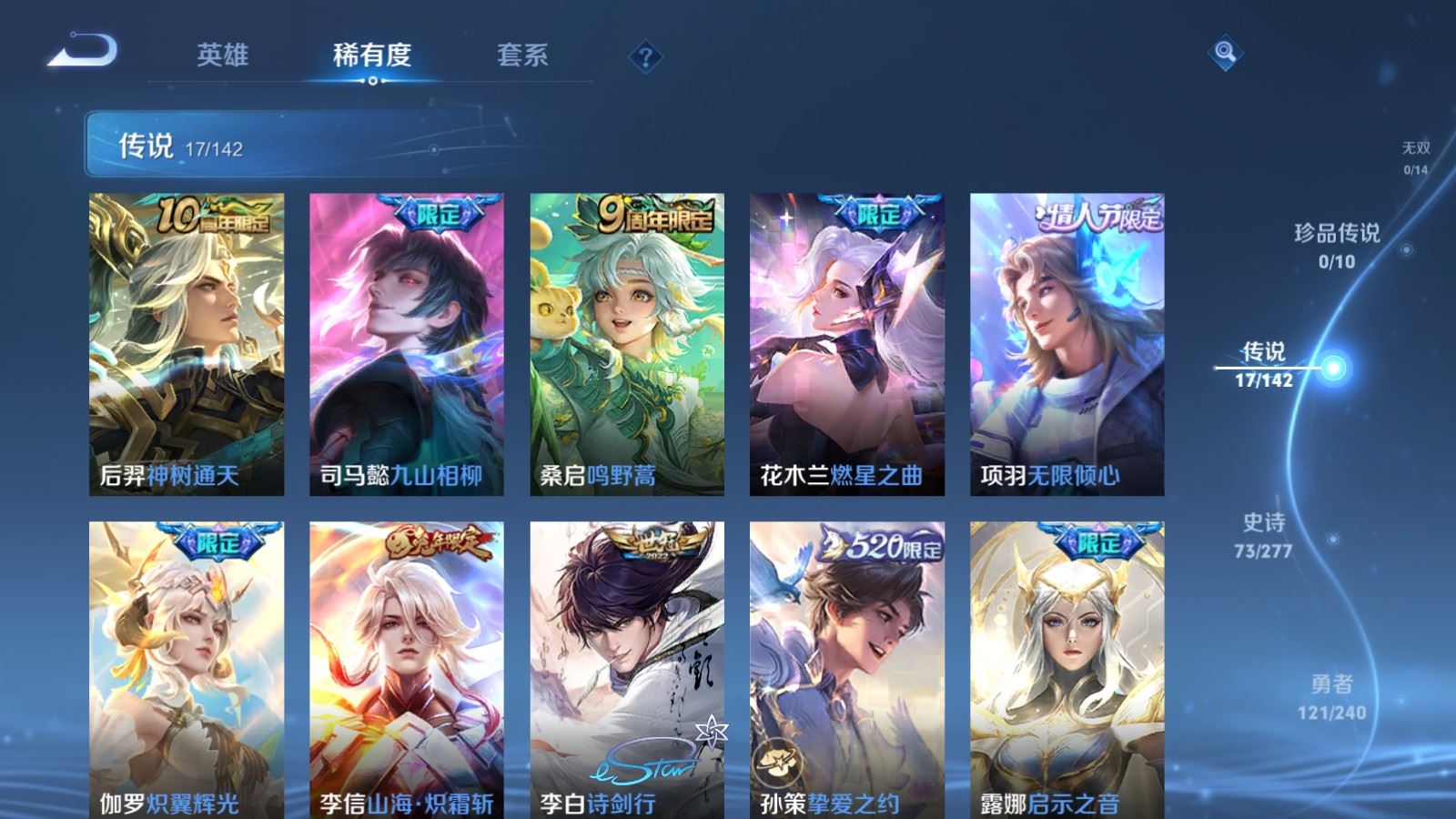 WZQM4456840王者荣耀账号详情图6 WZQM4456840王者荣耀账号详情图6
